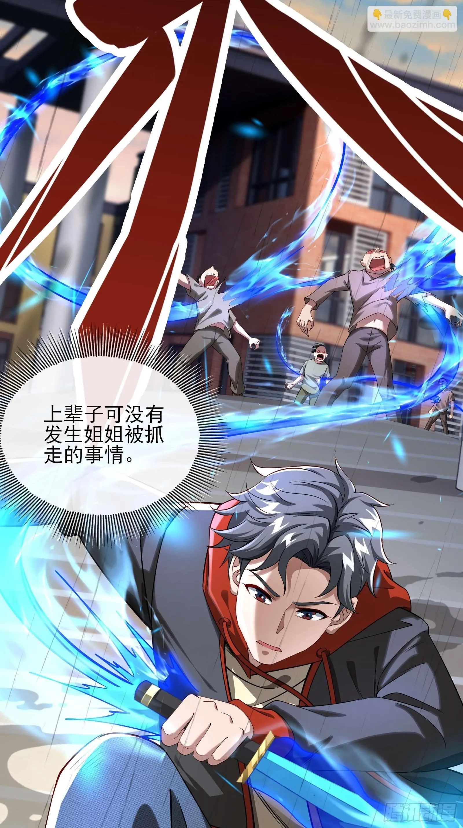 第四话：火焰女王！ 第5页