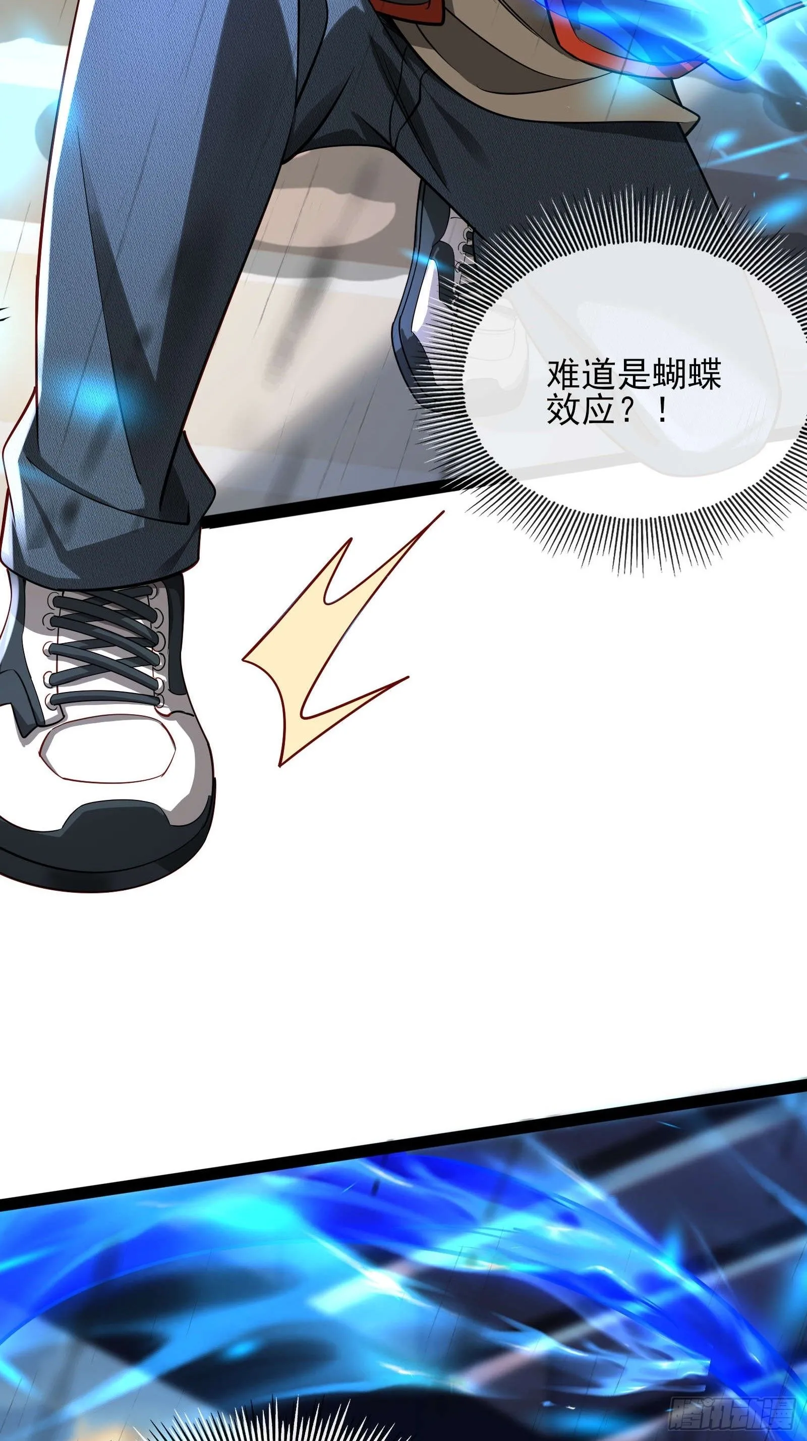 第四话：火焰女王！ 第6页