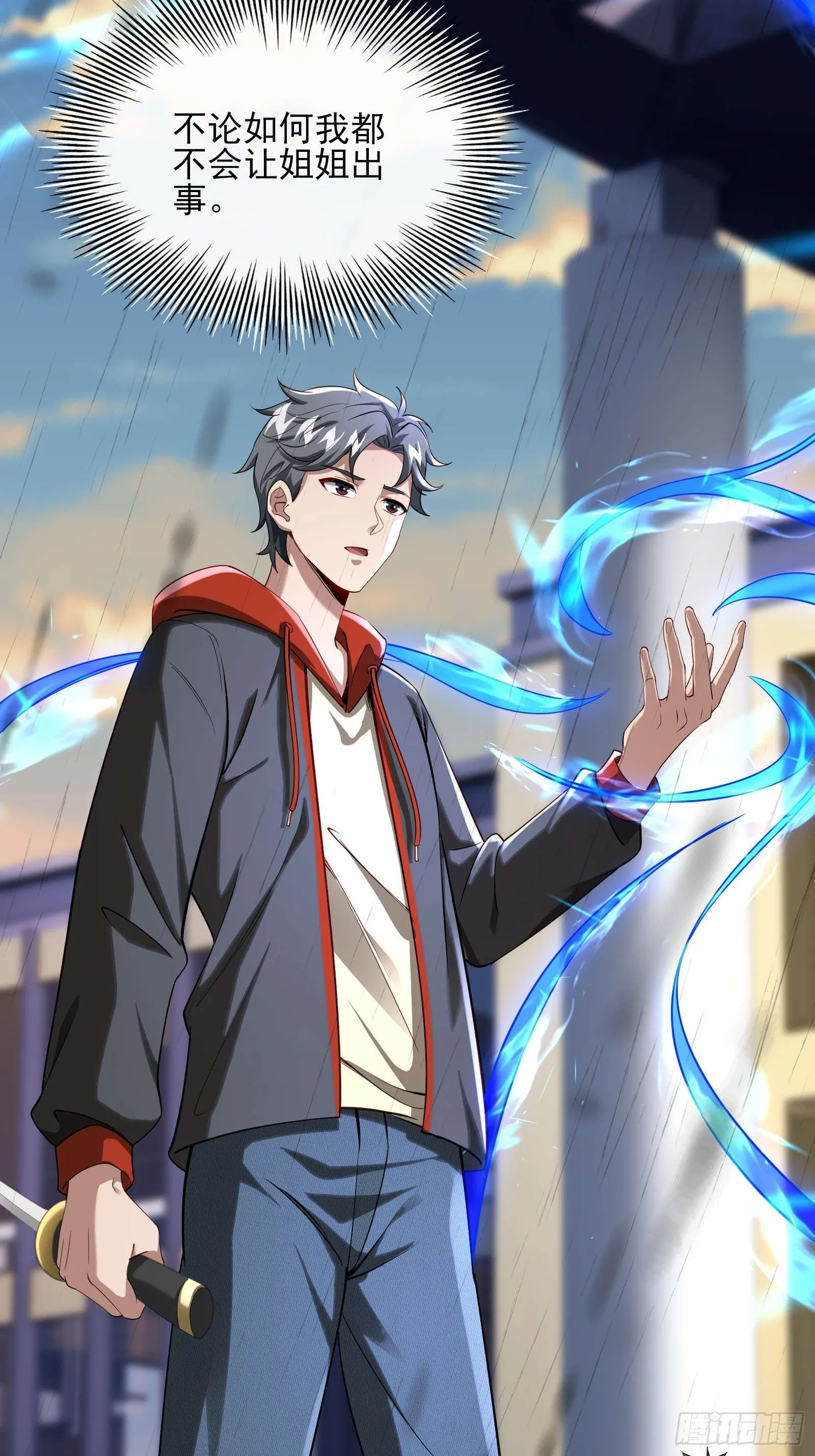 第四话：火焰女王！ 第7页