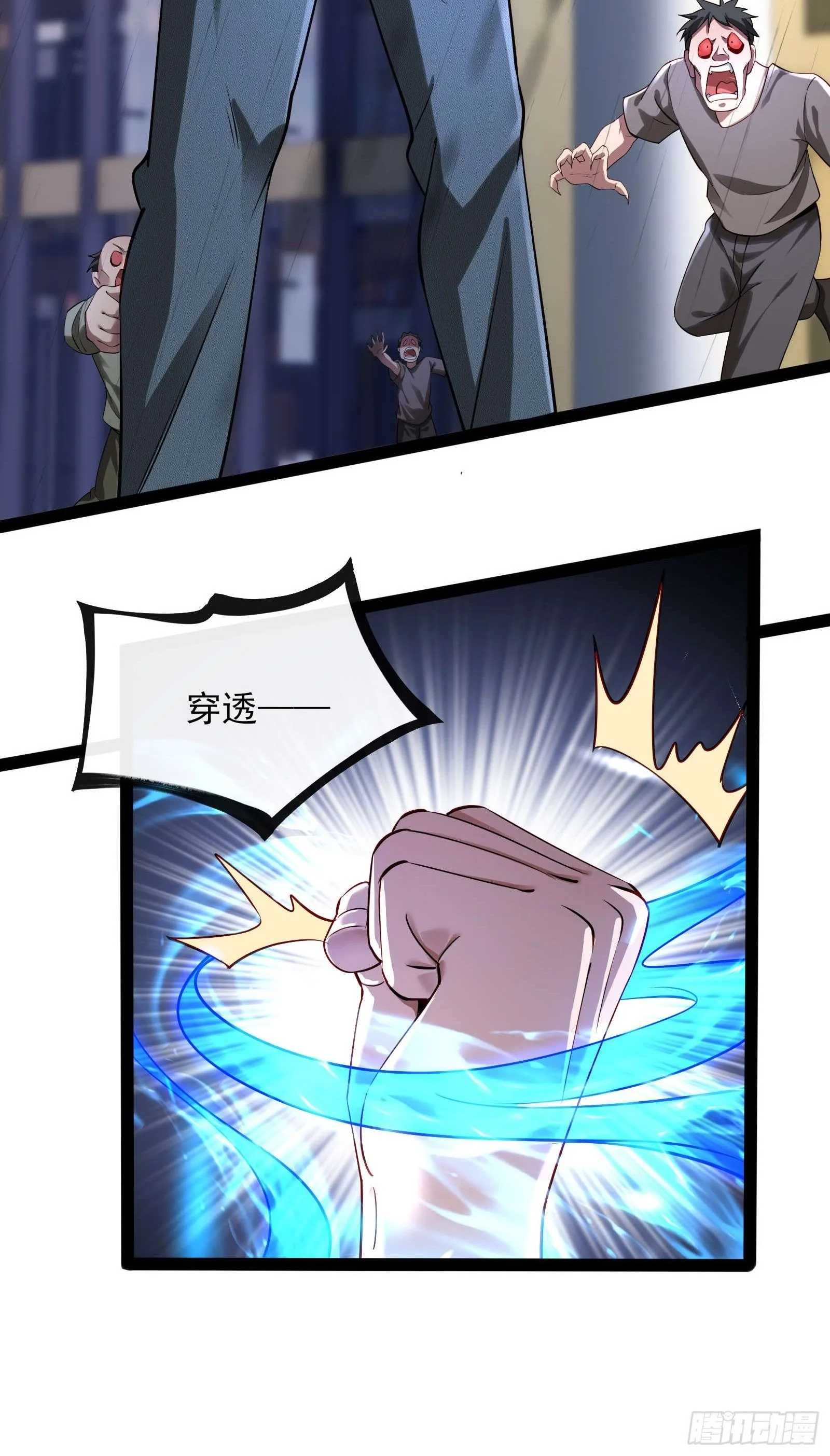 第四话：火焰女王！ 第8页