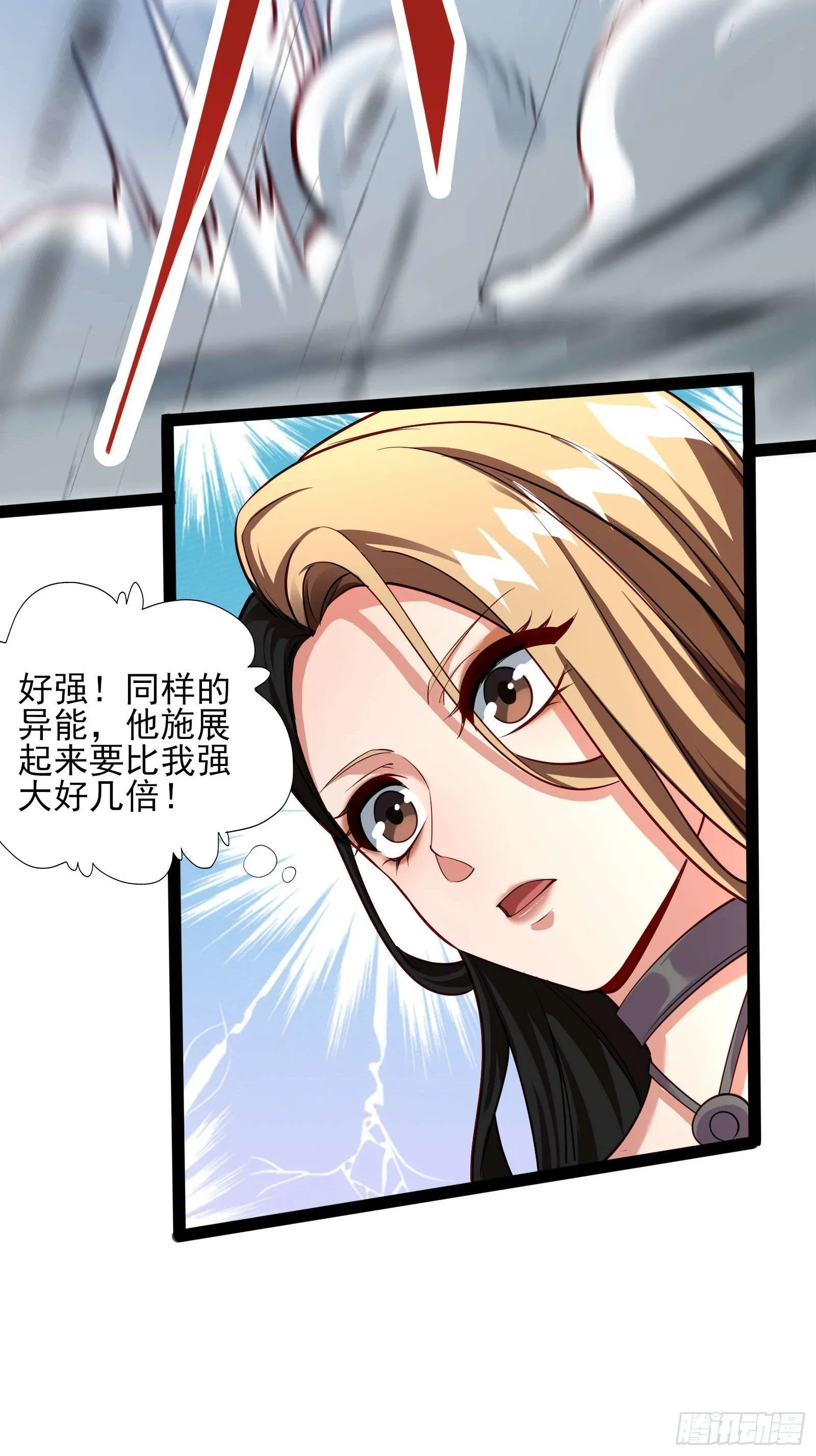 第四话：火焰女王！ 第11页