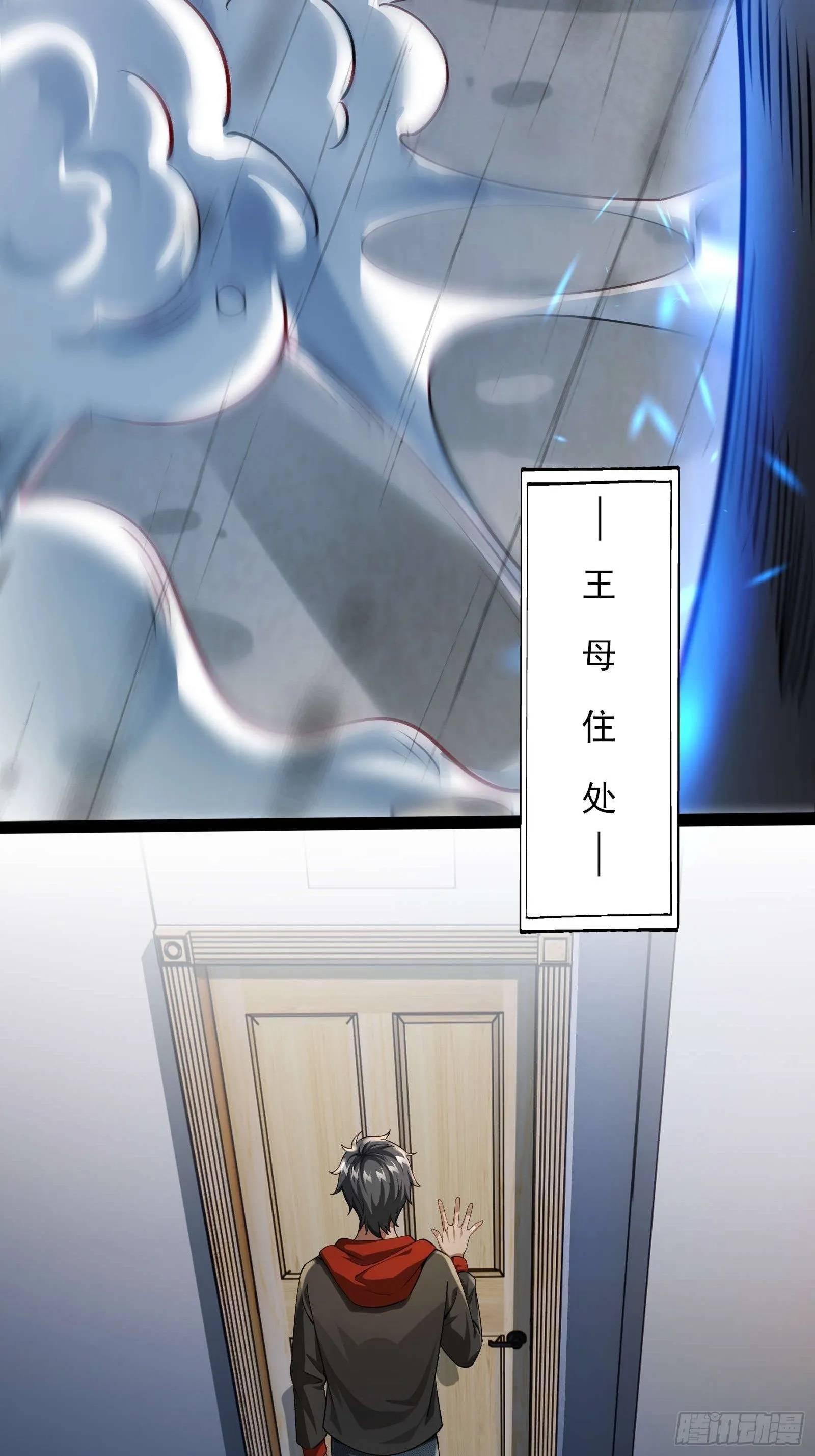 第四话：火焰女王！ 第14页