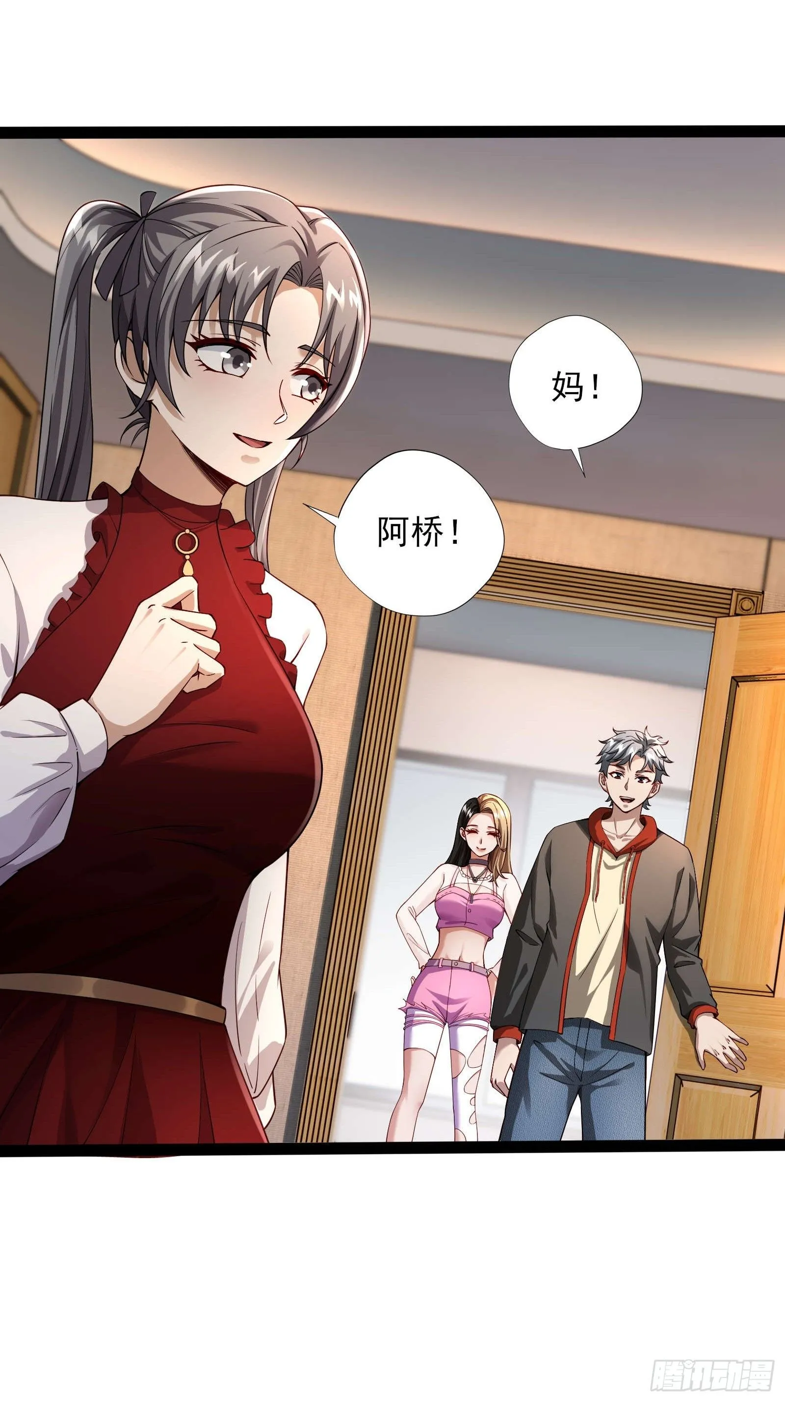 第四话：火焰女王！ 第16页