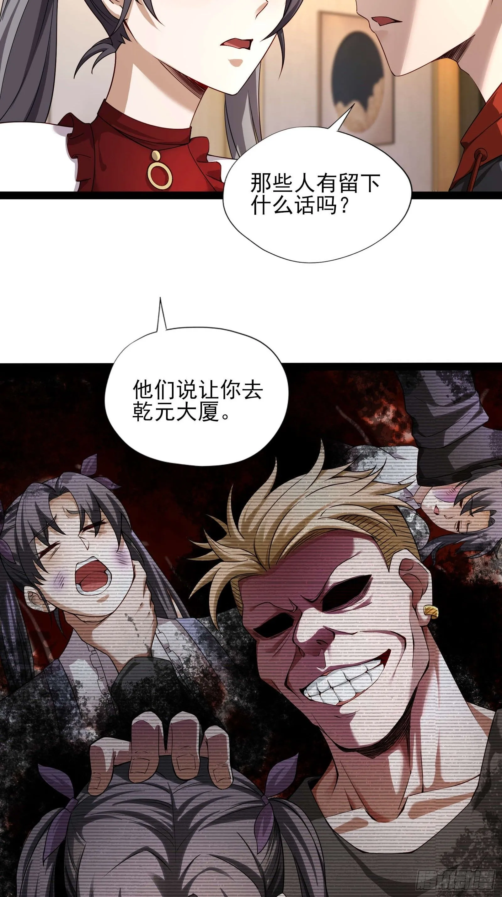 第四话：火焰女王！ 第18页