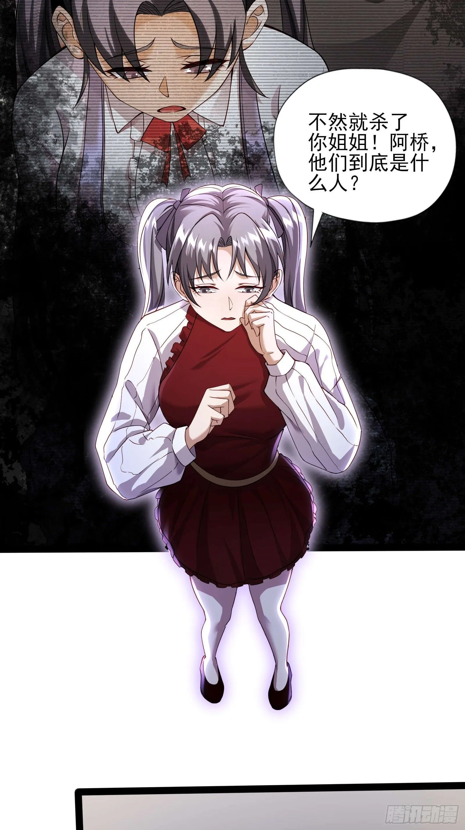 第四话：火焰女王！ 第19页