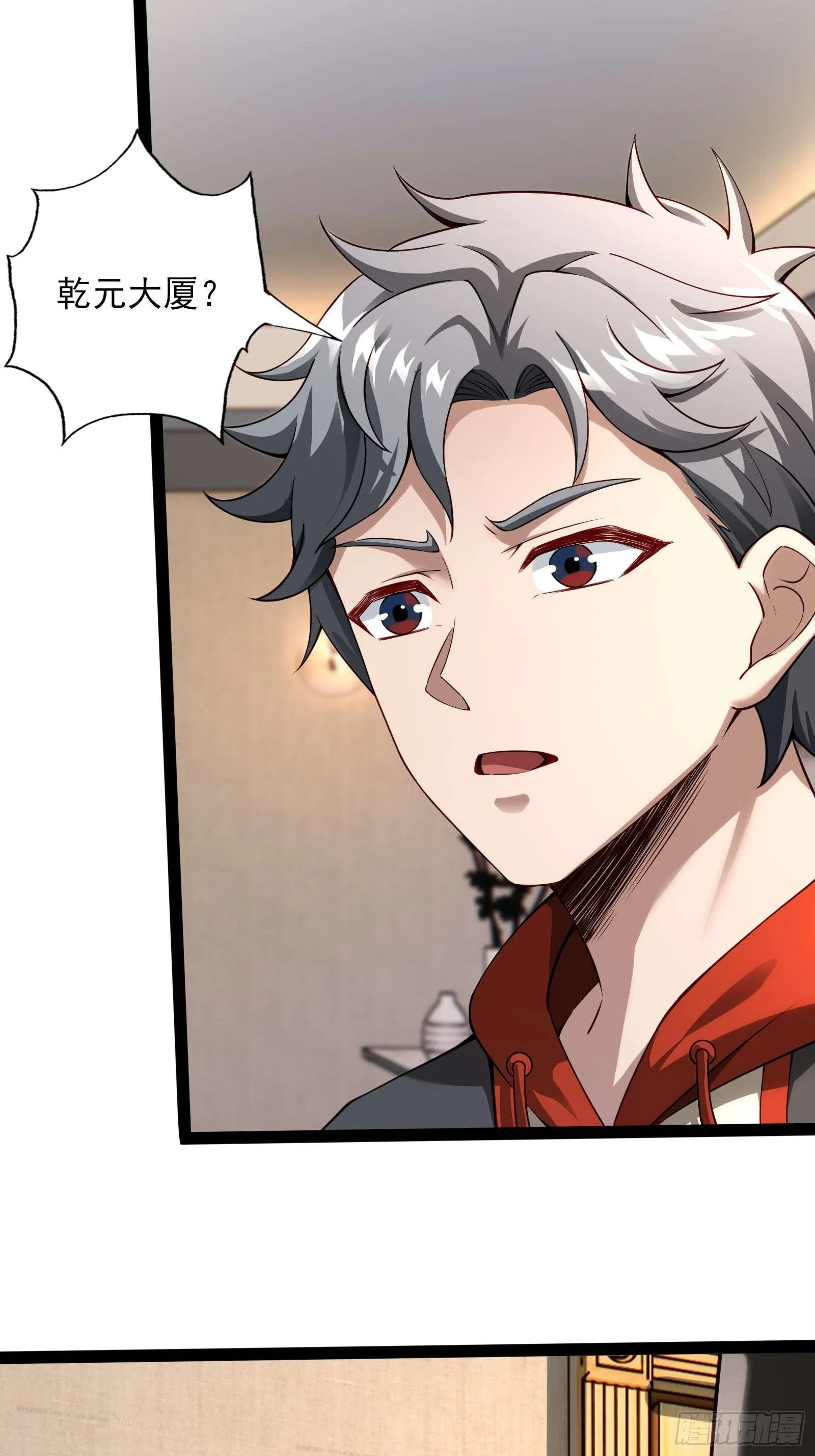 第四话：火焰女王！ 第20页