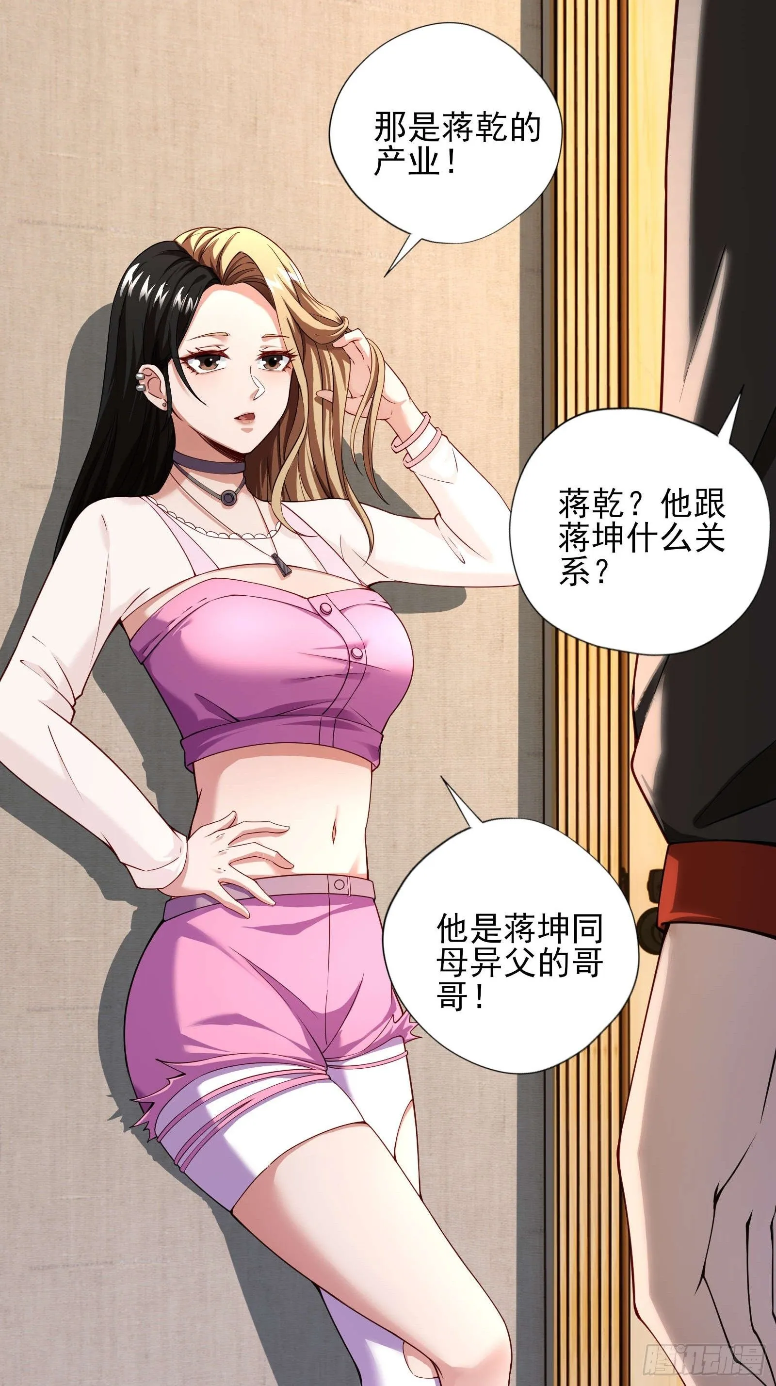 第四话：火焰女王！ 第21页
