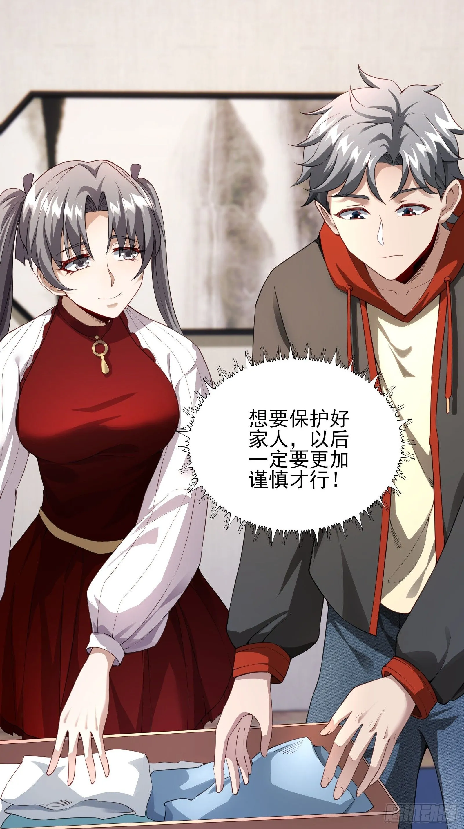 第四话：火焰女王！ 第26页