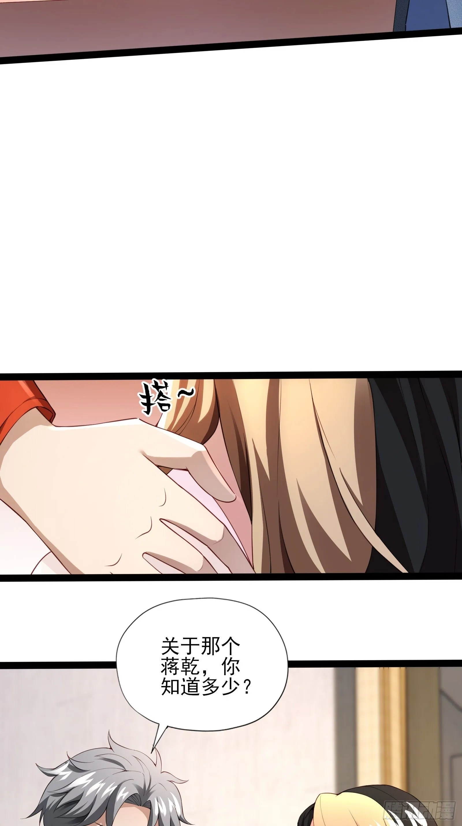 第四话：火焰女王！ 第27页