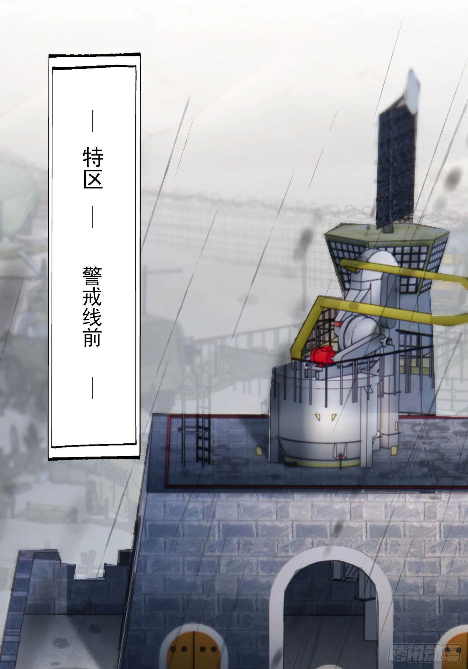 第四话：火焰女王！ 第29页