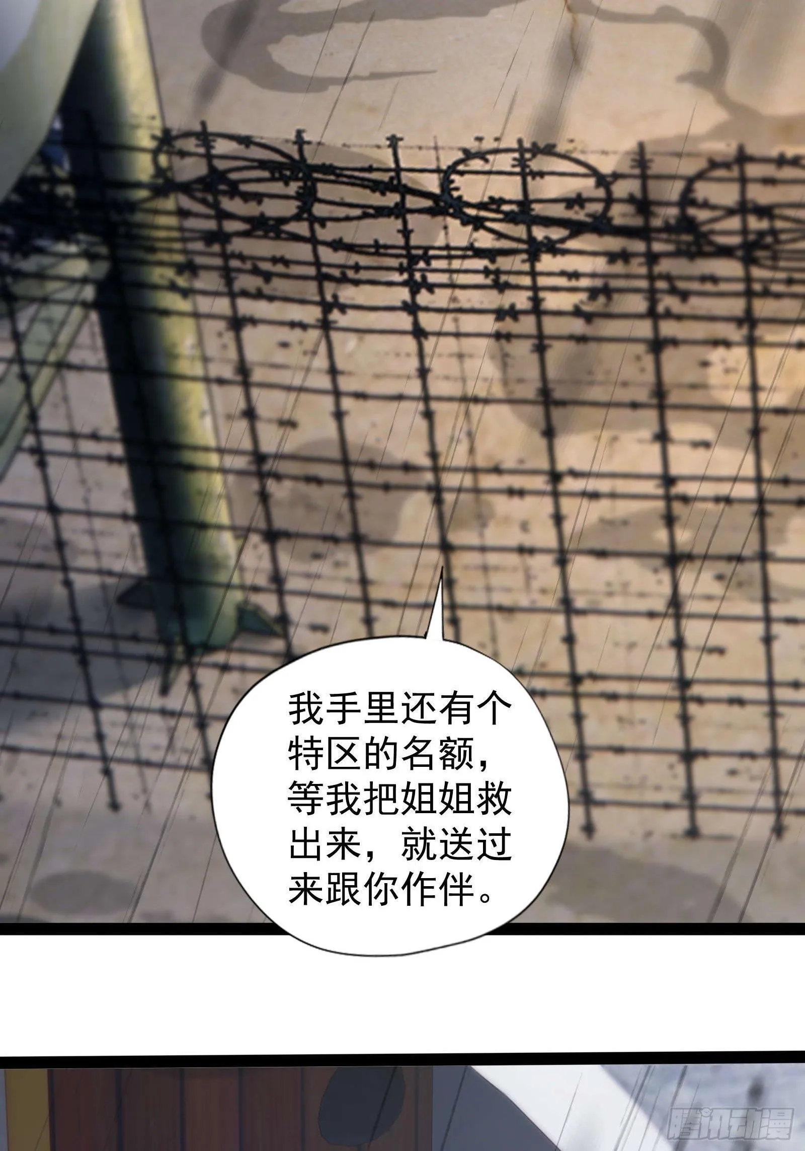 第四话：火焰女王！ 第31页