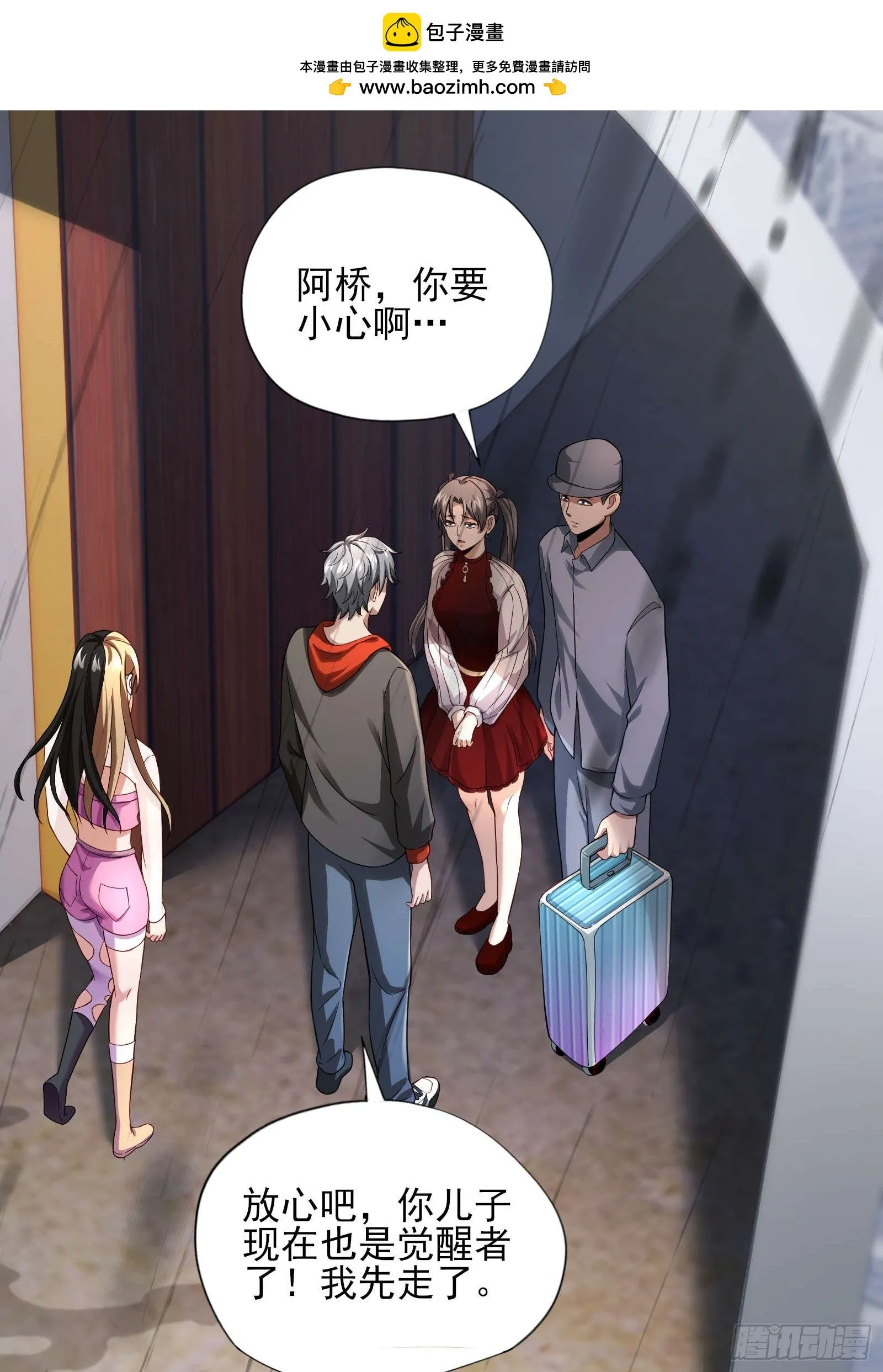 第四话：火焰女王！ 第32页