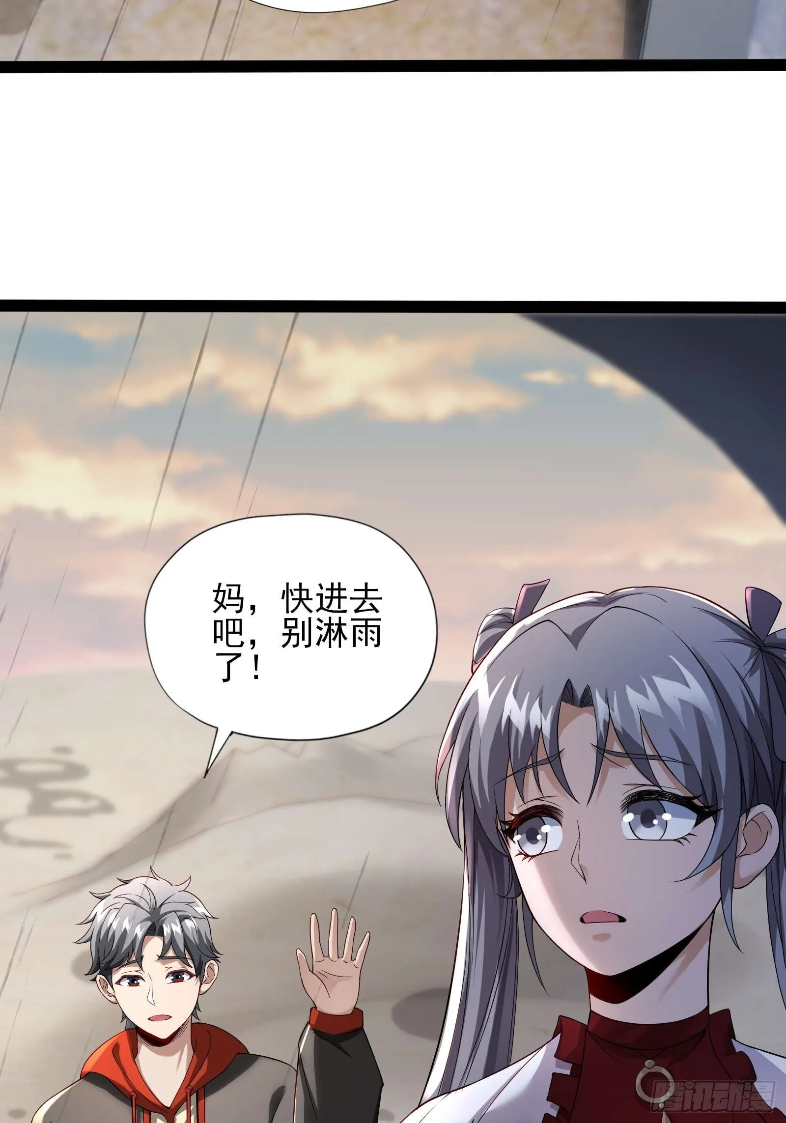 第四话：火焰女王！ 第33页