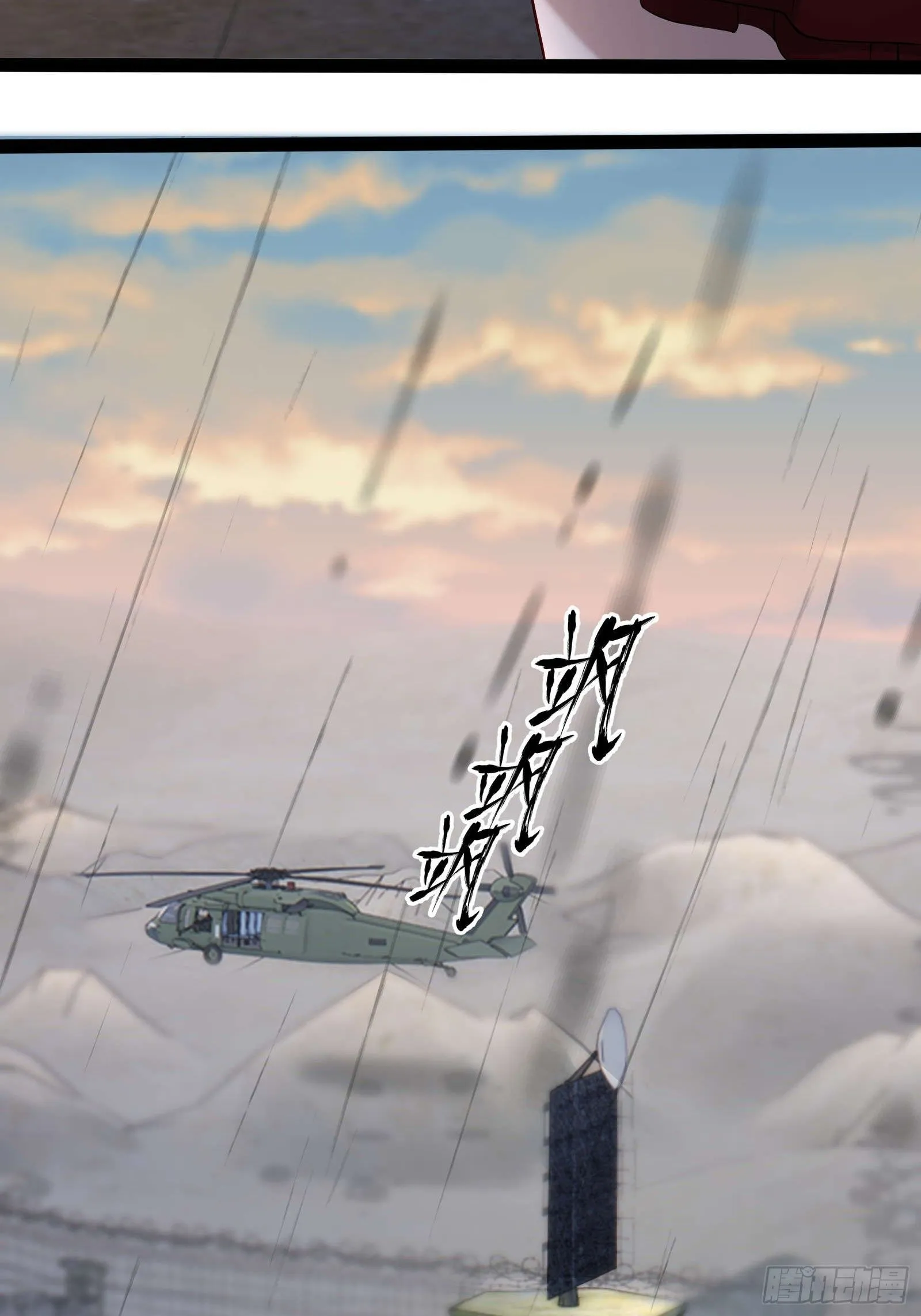 第四话：火焰女王！ 第35页