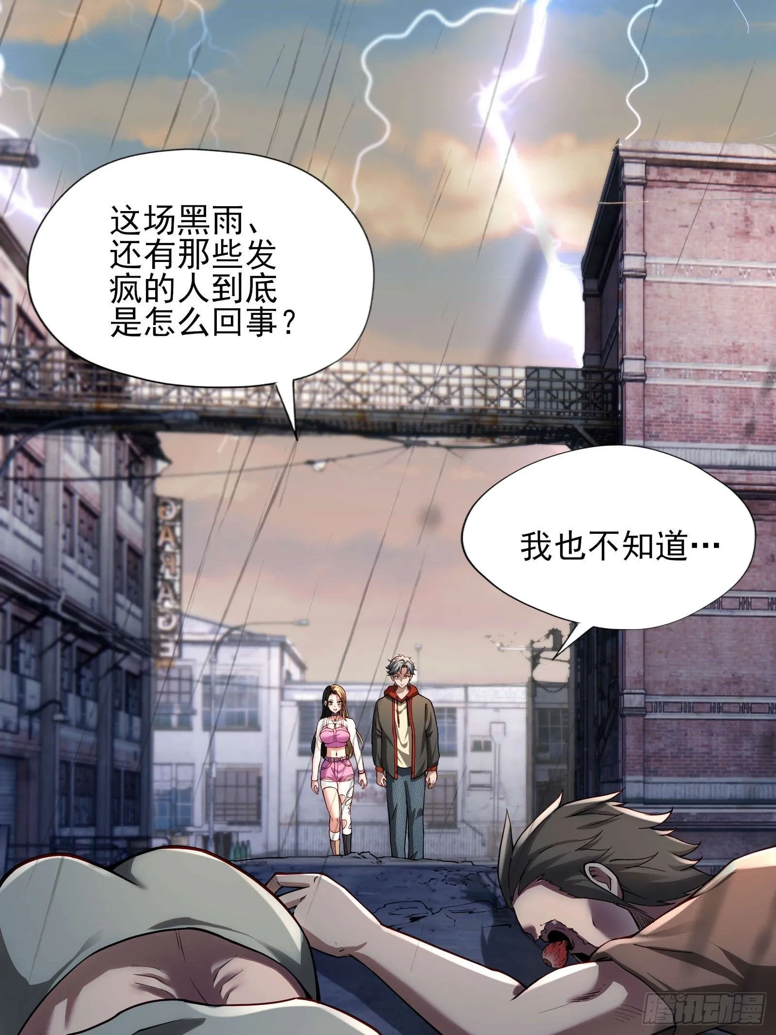 第四话：火焰女王！ 第40页