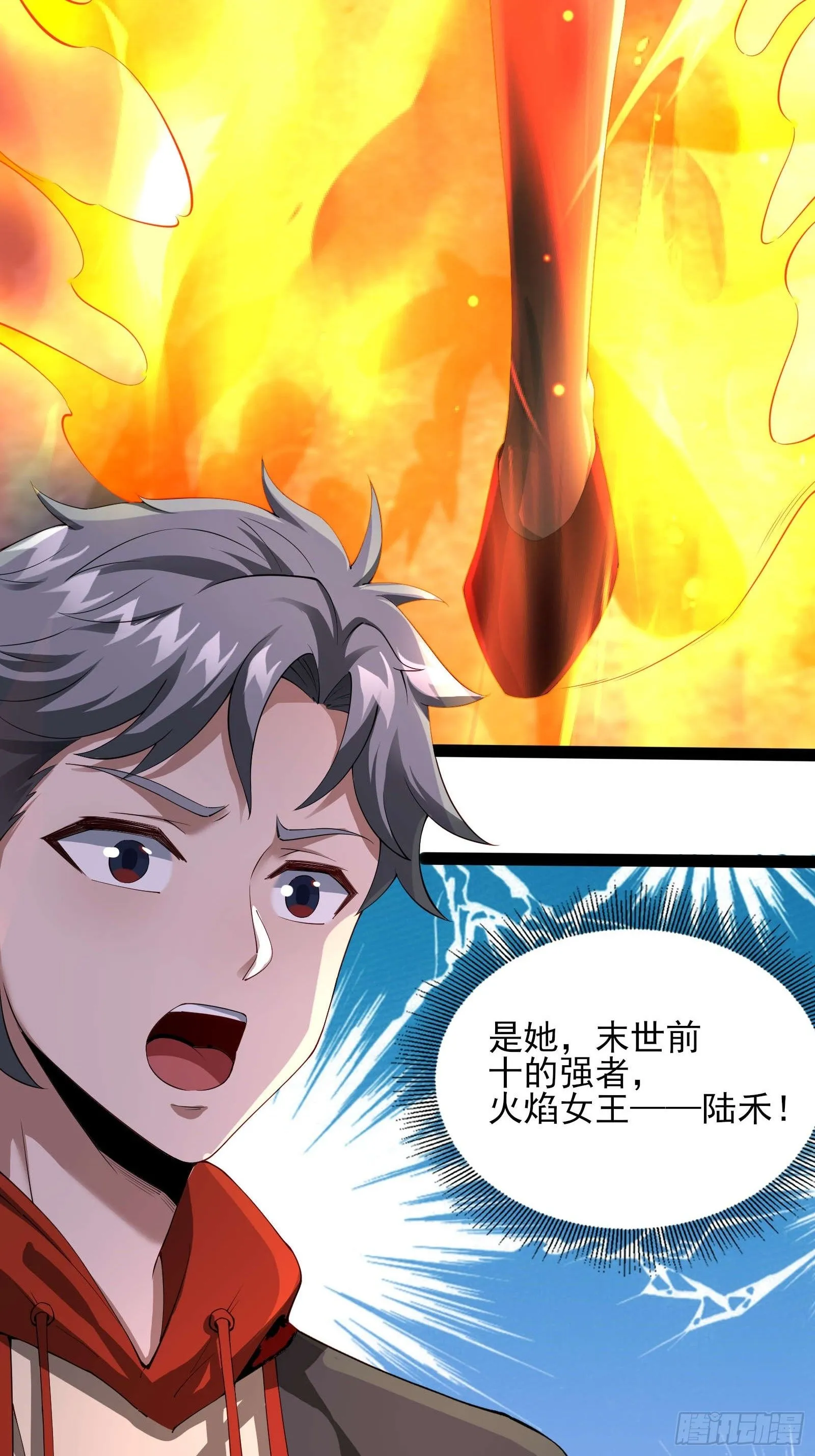 第四话：火焰女王！ 第53页