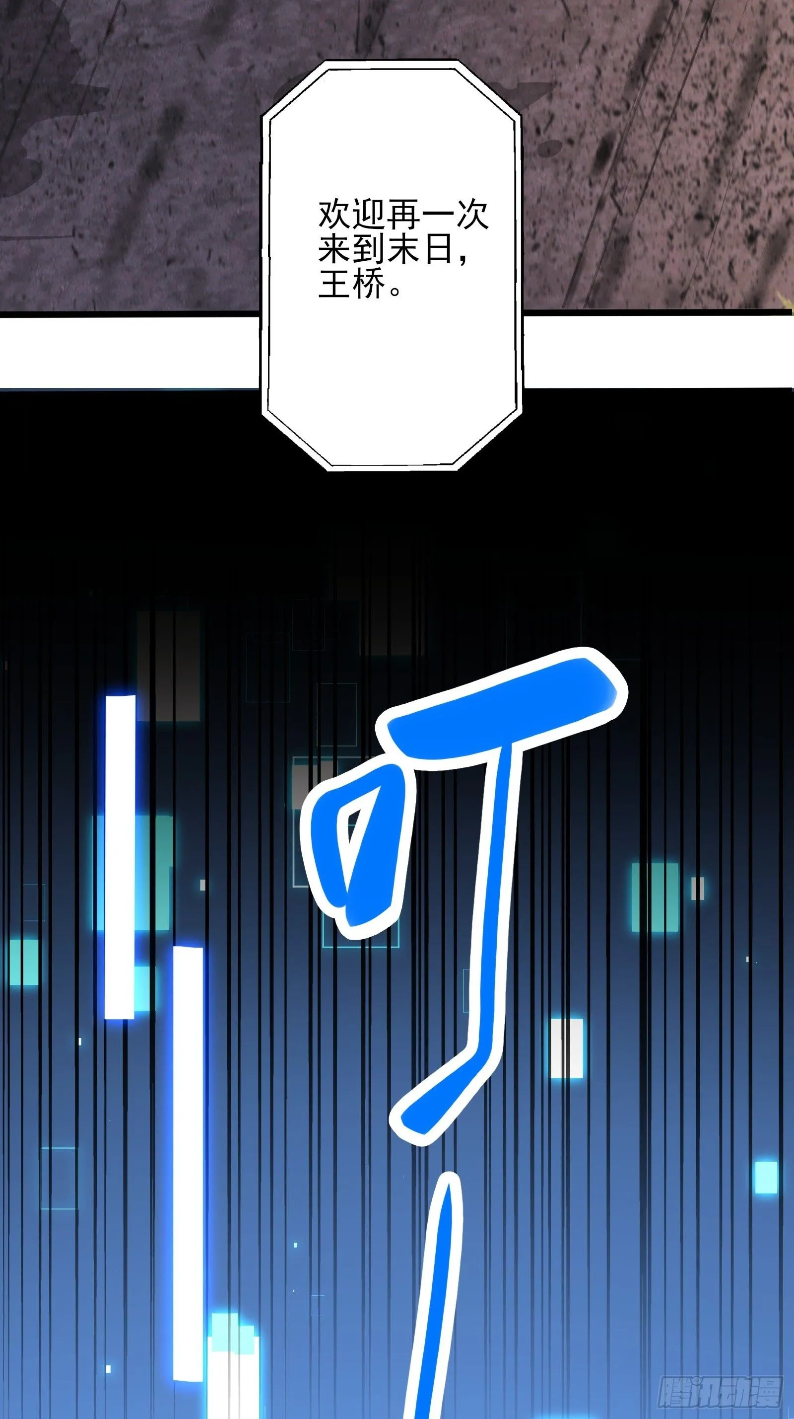 第三话：黑雨 第4页
