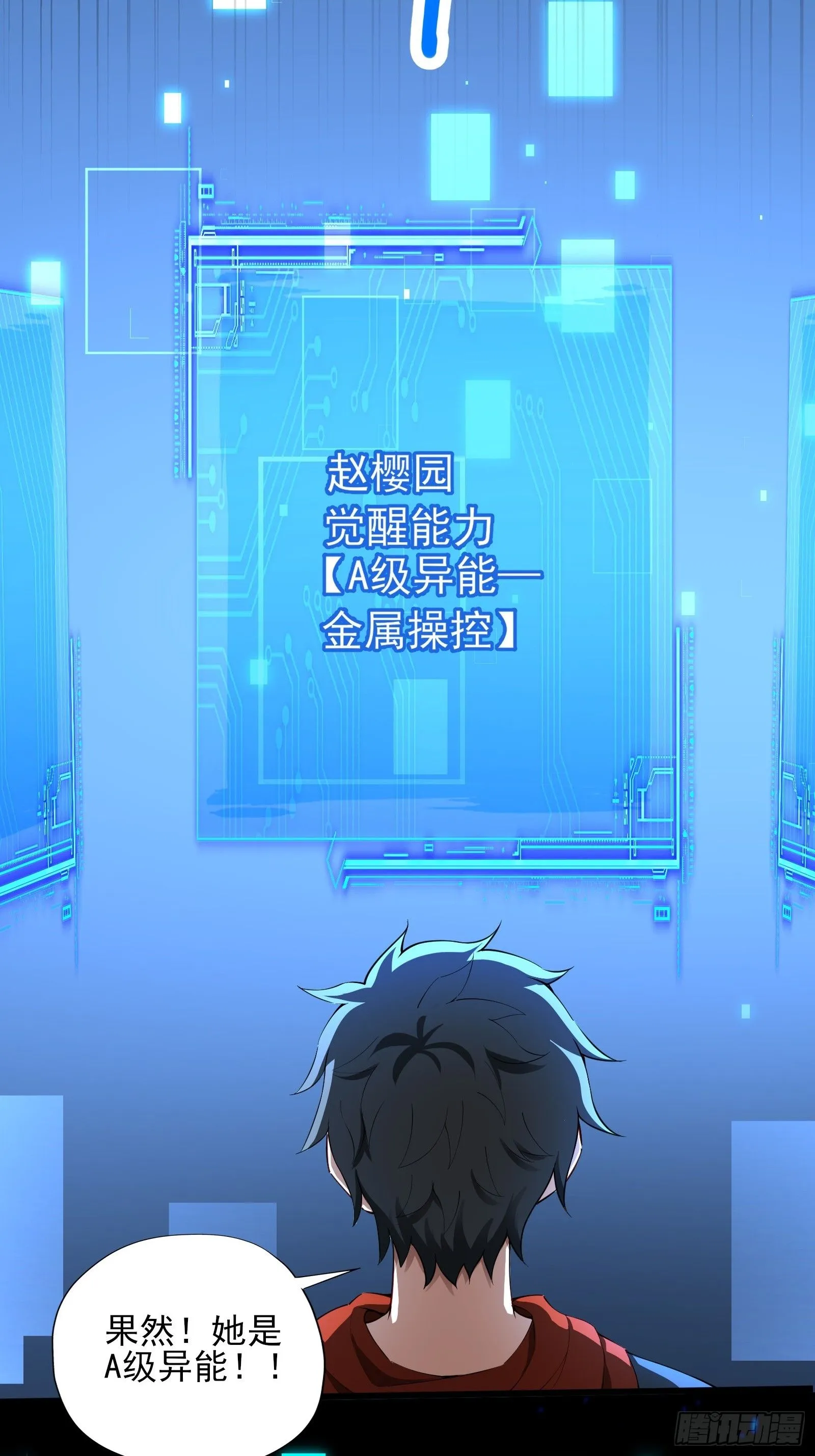第三话：黑雨 第5页