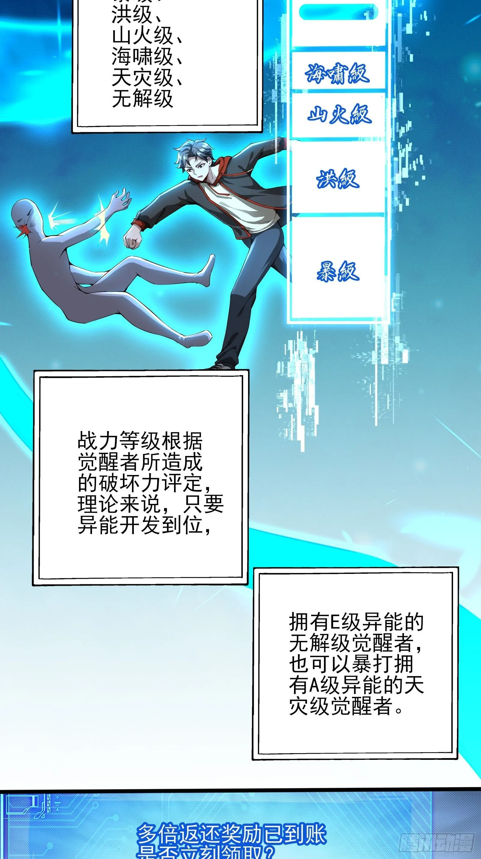 第三话：黑雨 第7页