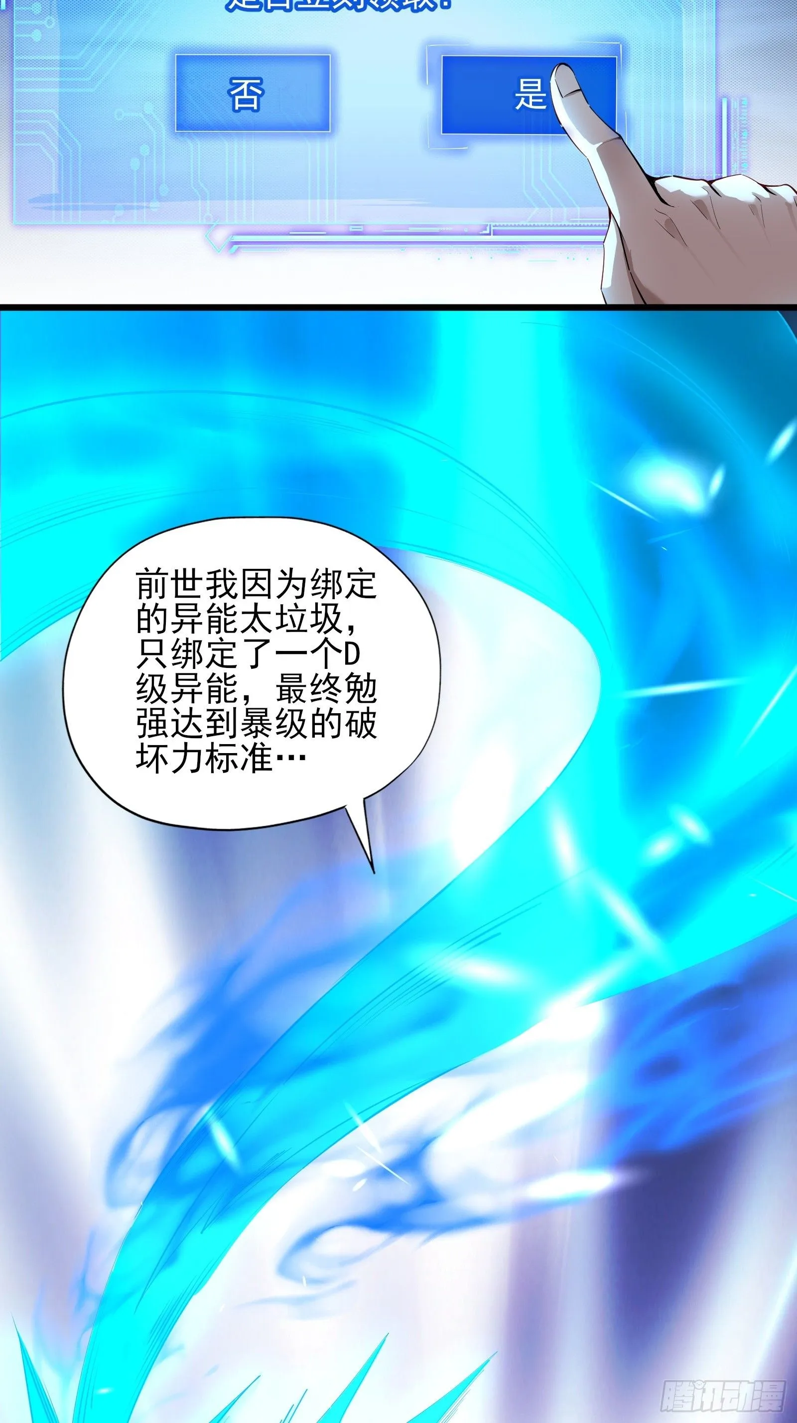 第三话：黑雨 第8页