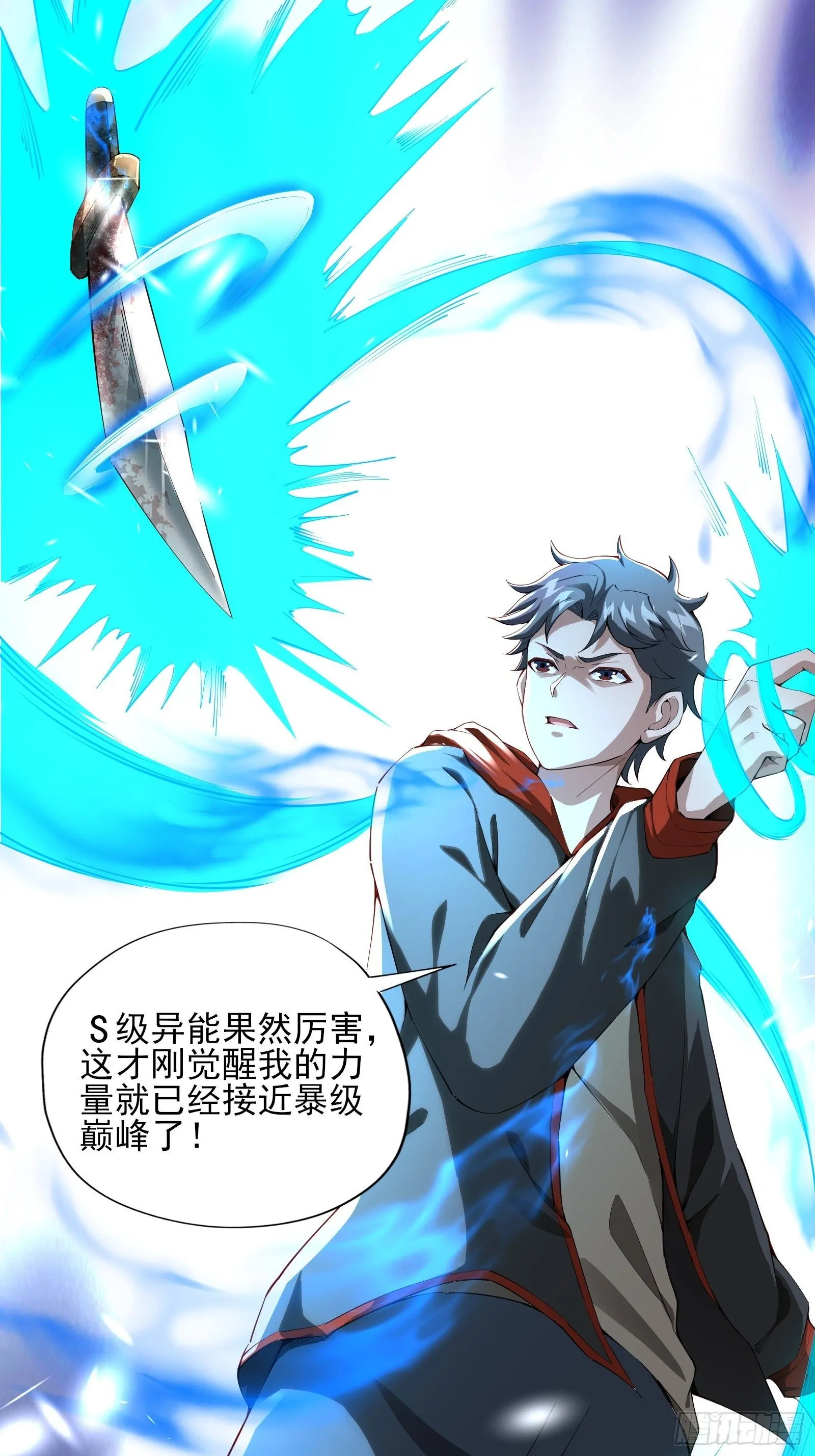 第三话：黑雨 第9页