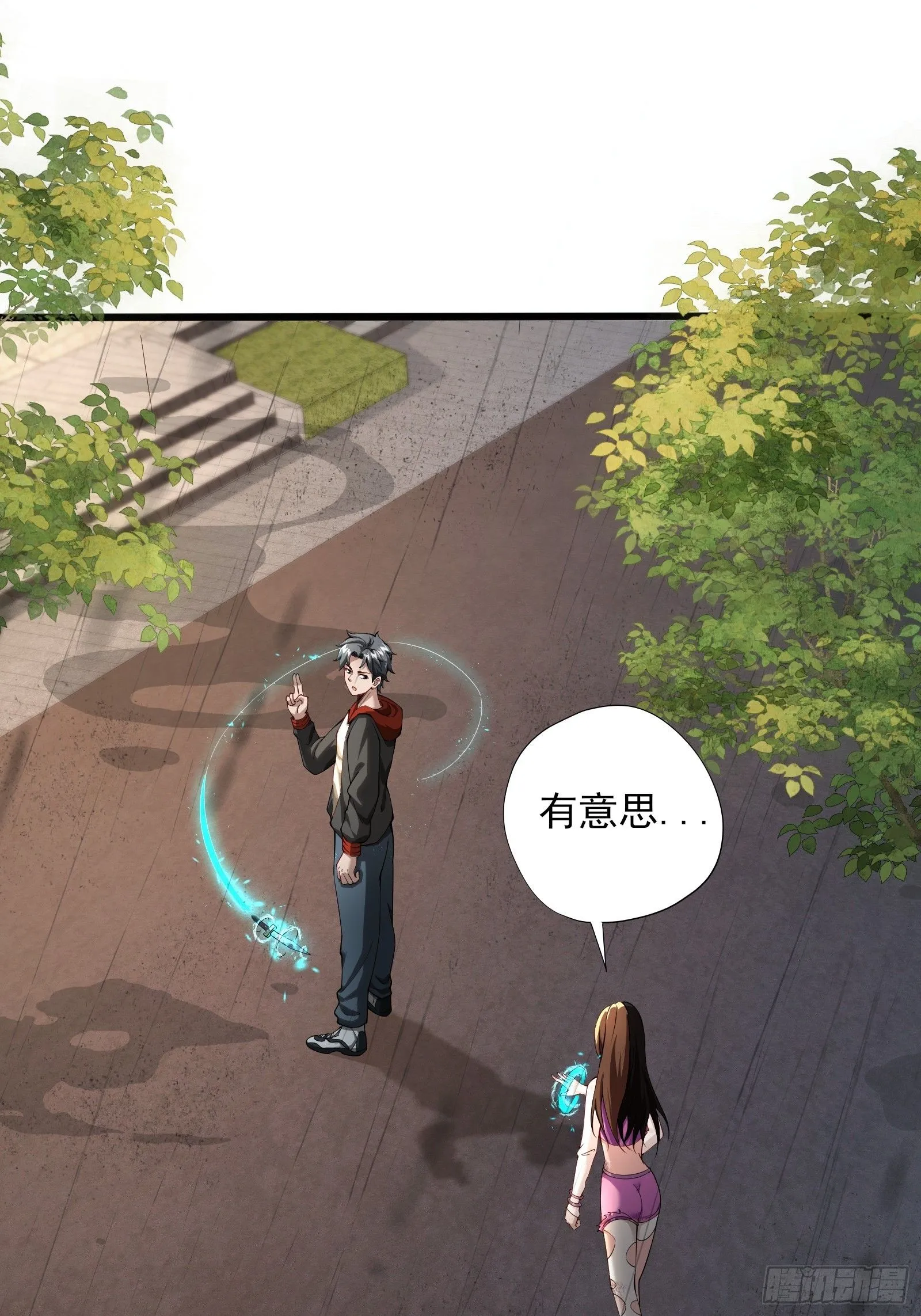 第三话：黑雨 第11页