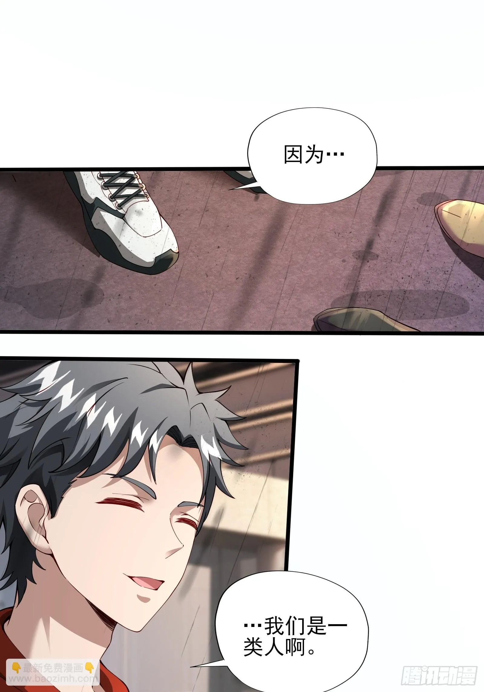 第三话：黑雨 第13页