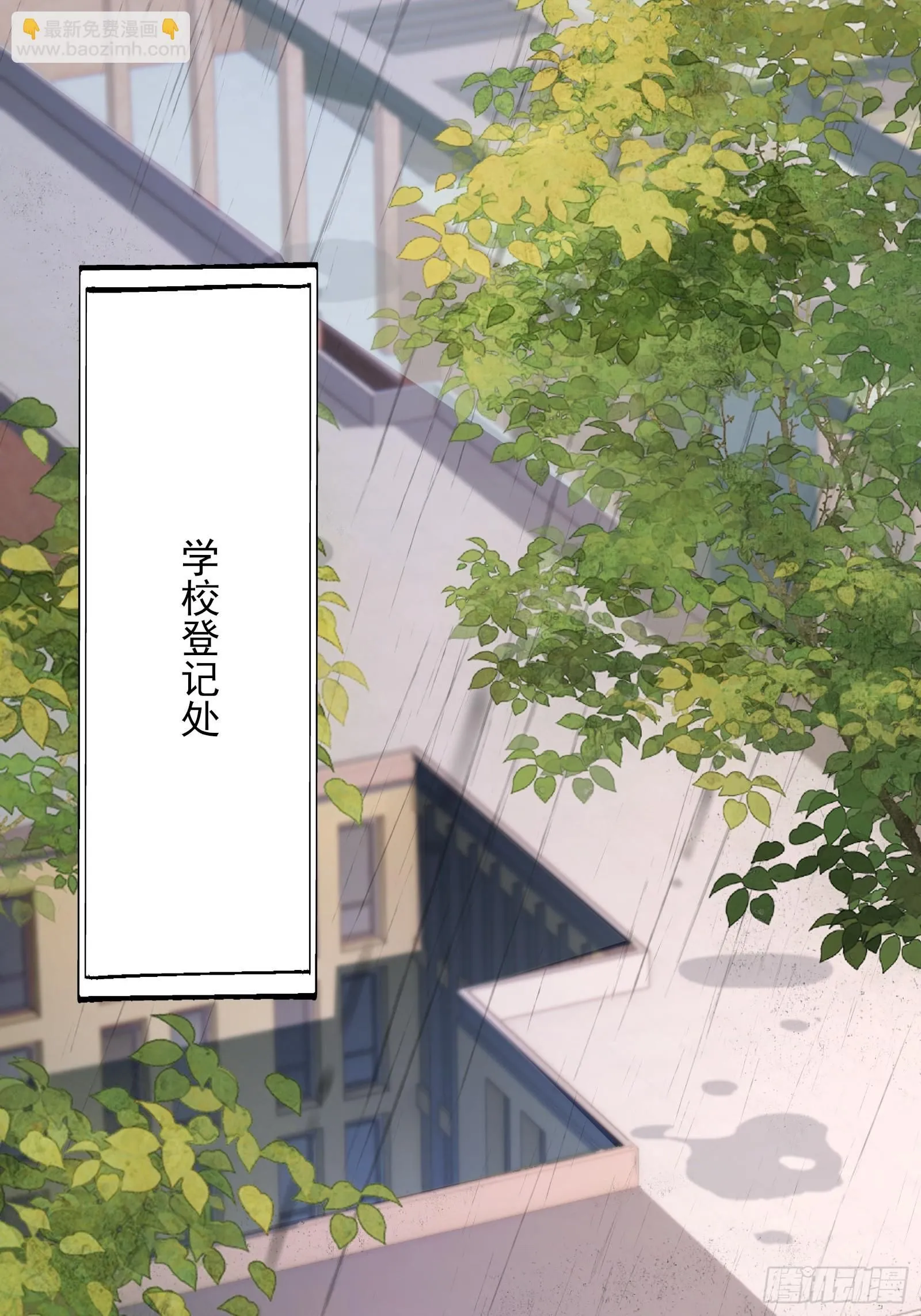 第三话：黑雨 第16页