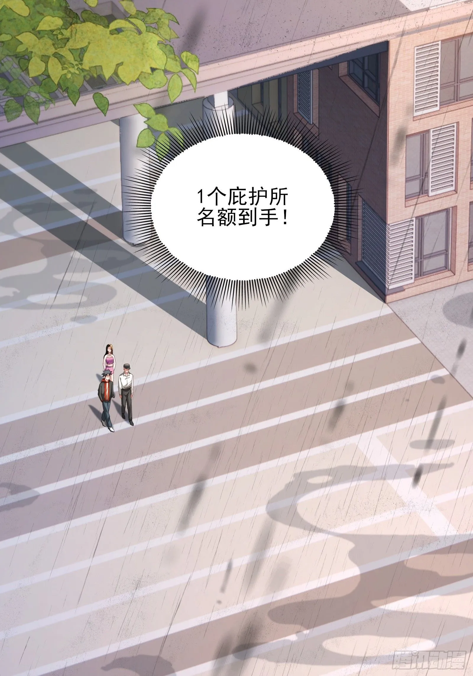第三话：黑雨 第17页