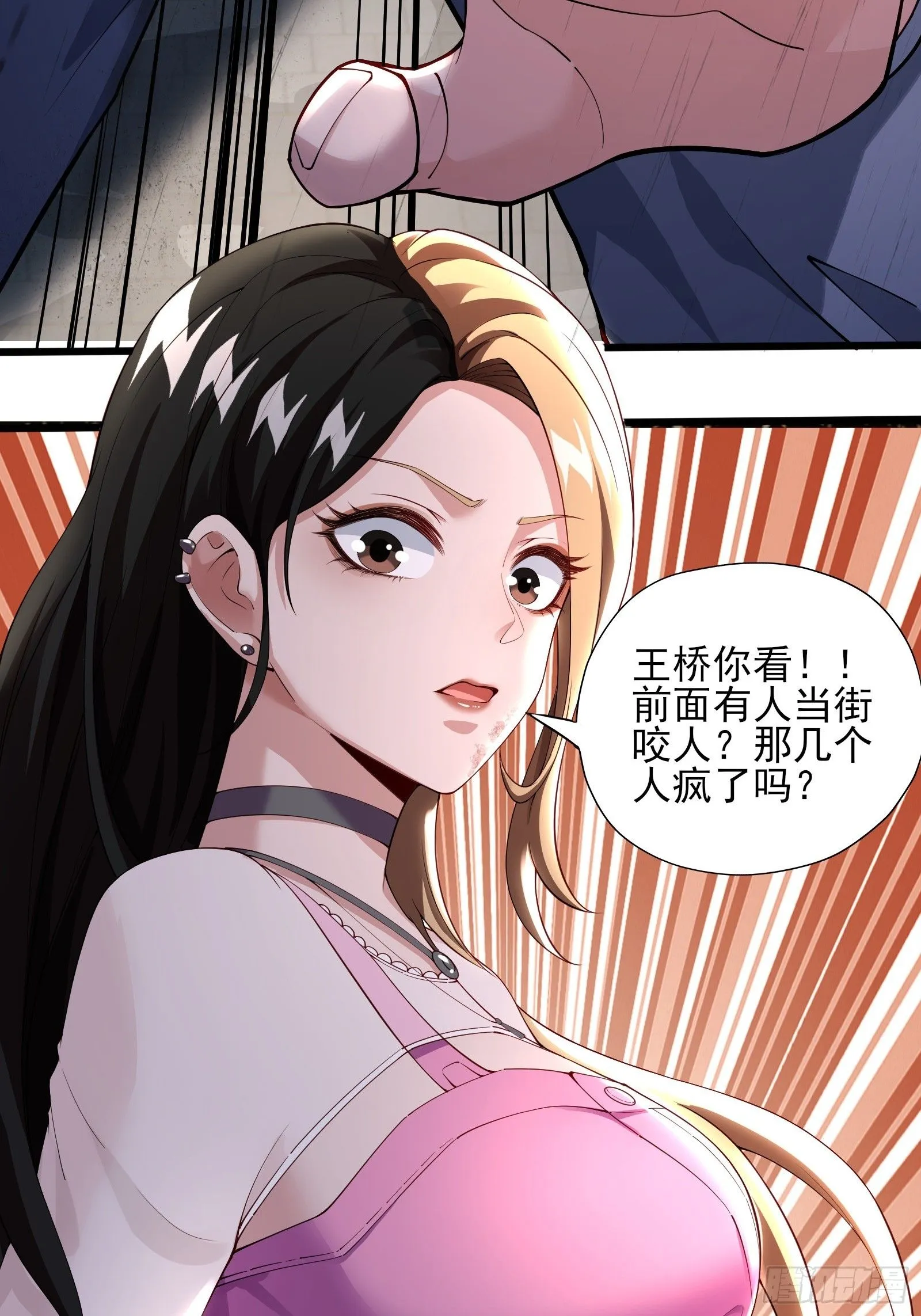 第三话：黑雨 第26页