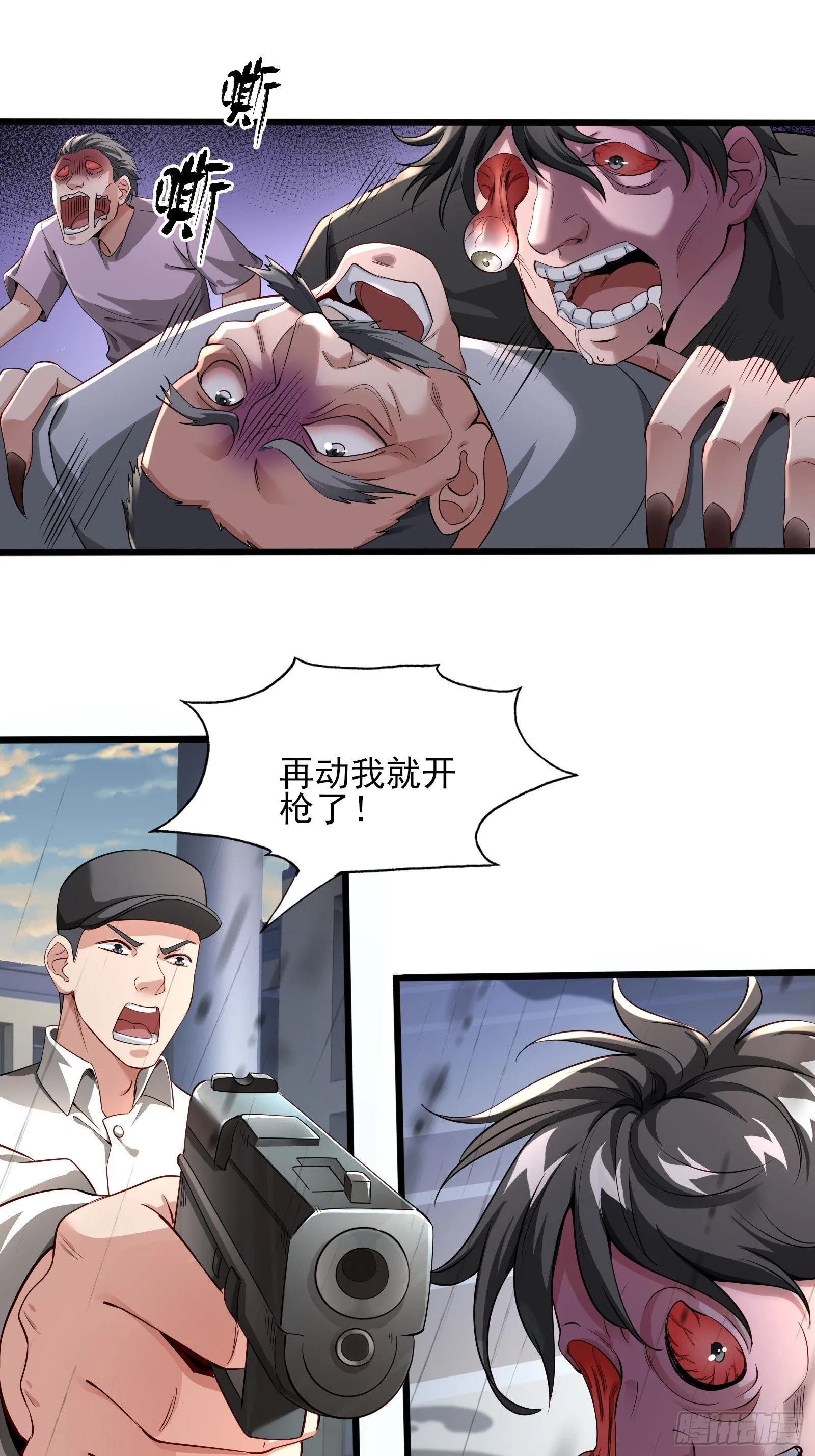 第三话：黑雨 第29页