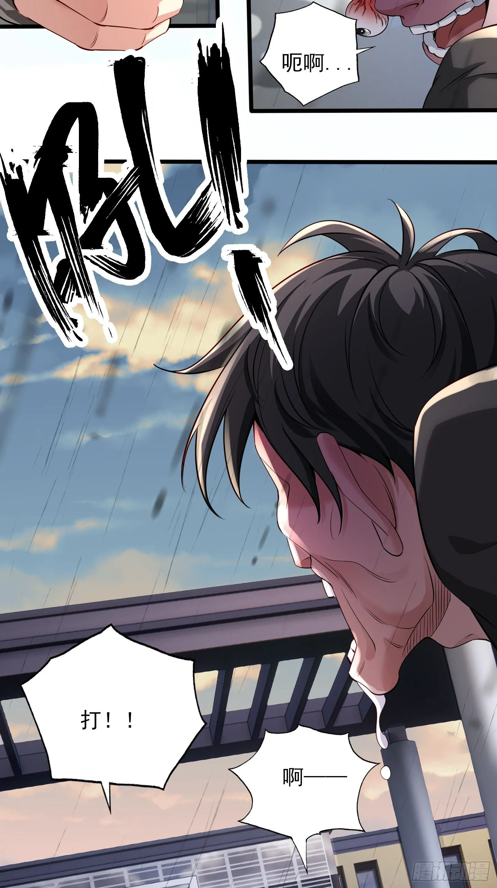 第三话：黑雨 第30页