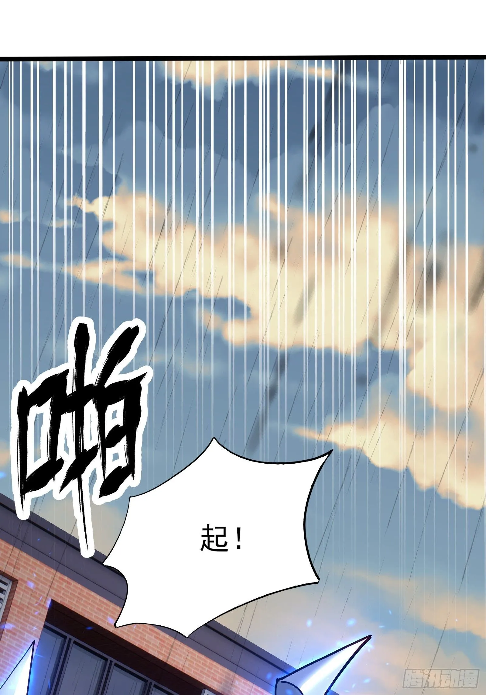 第三话：黑雨 第35页