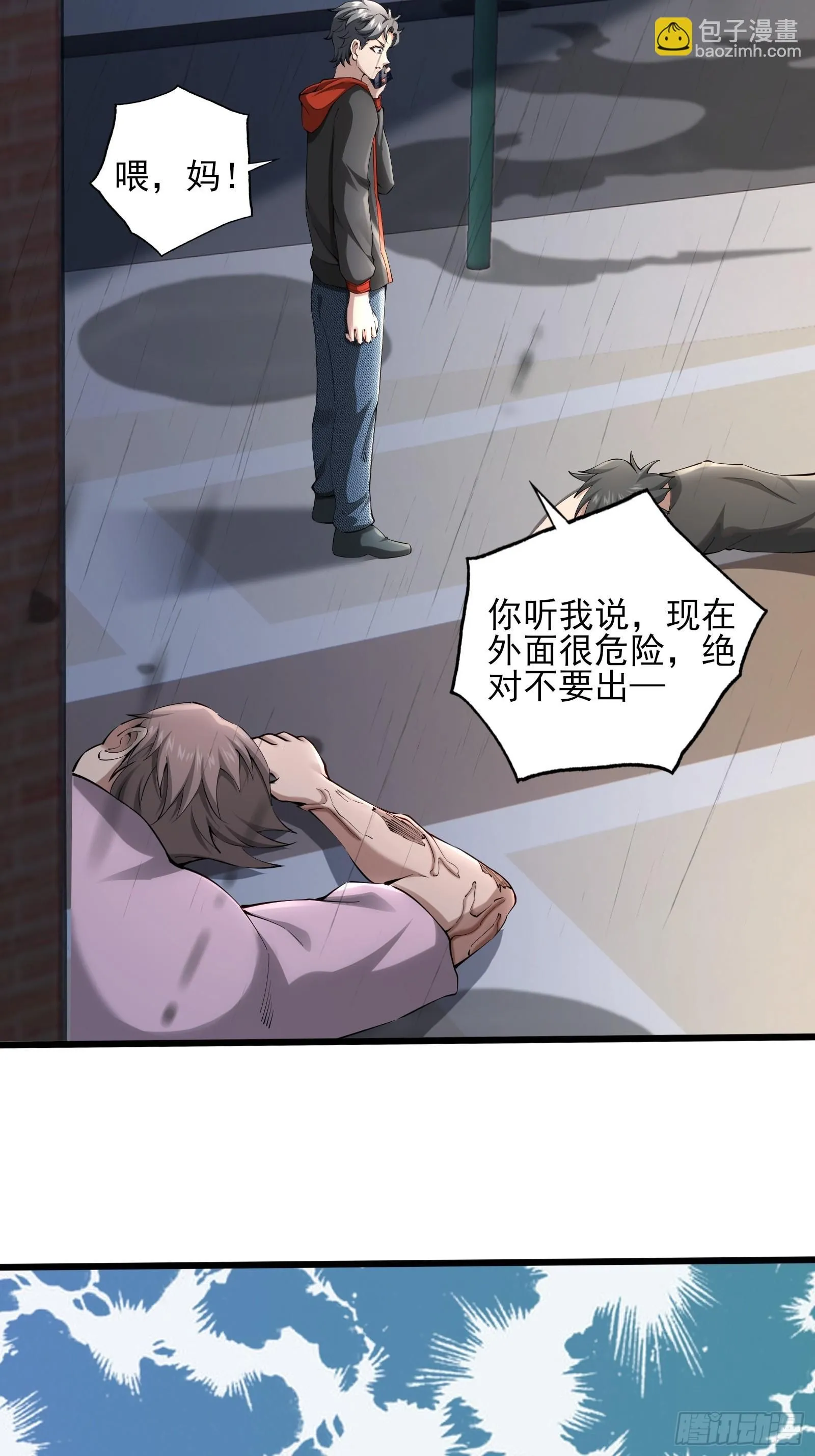 第三话：黑雨 第45页