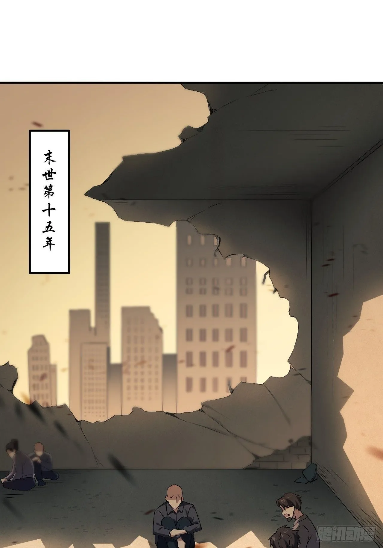 第一话：重生了？ 第2页