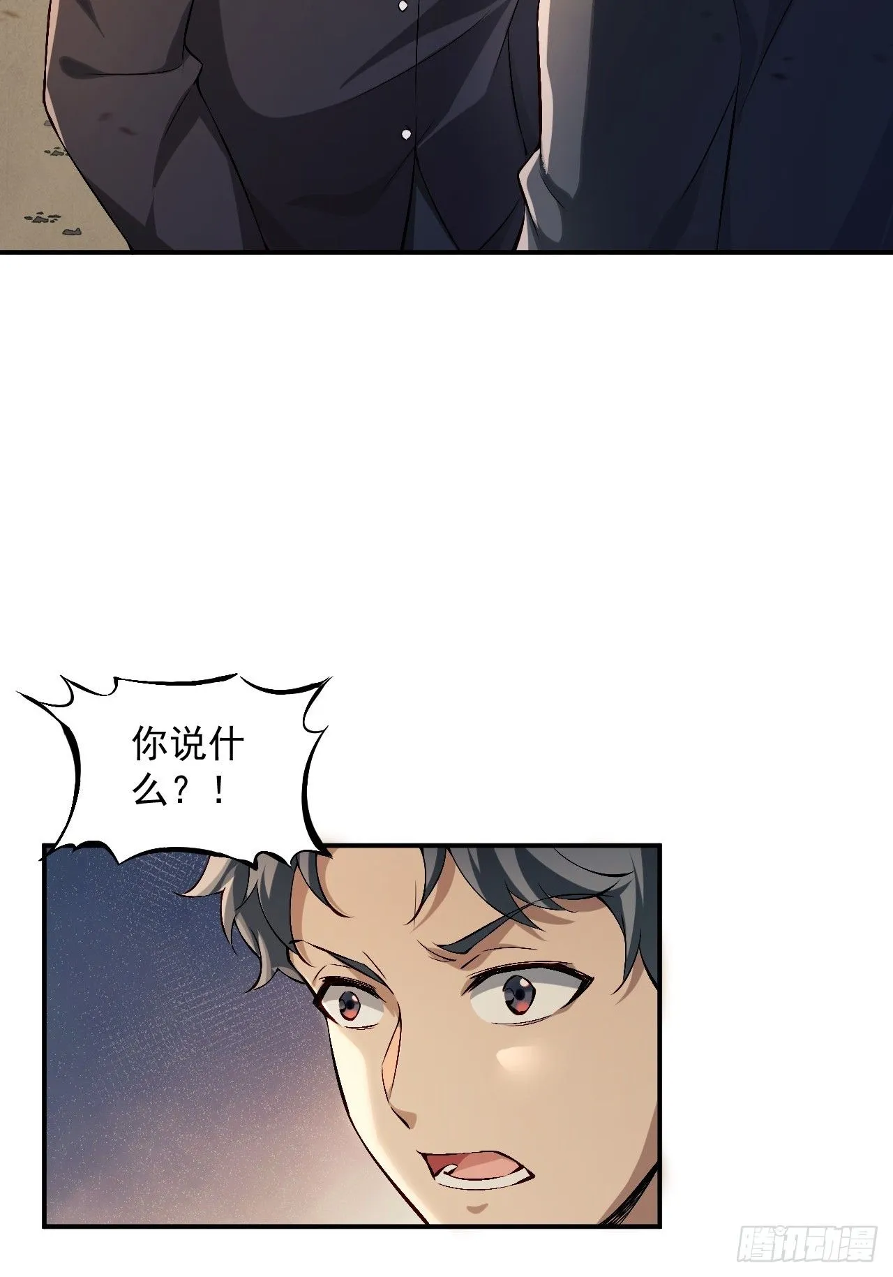 第一话：重生了？ 第4页