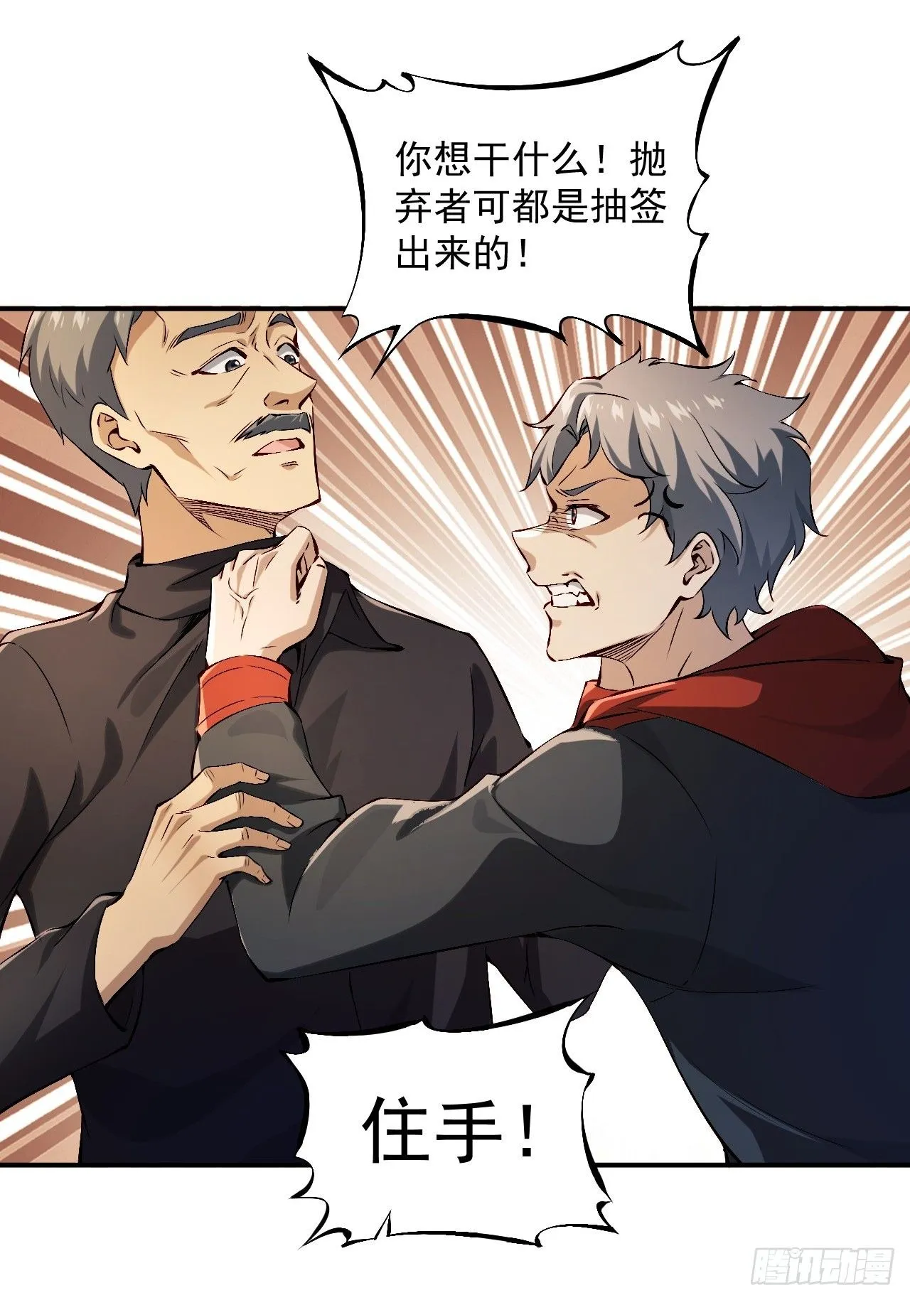 第一话：重生了？ 第5页