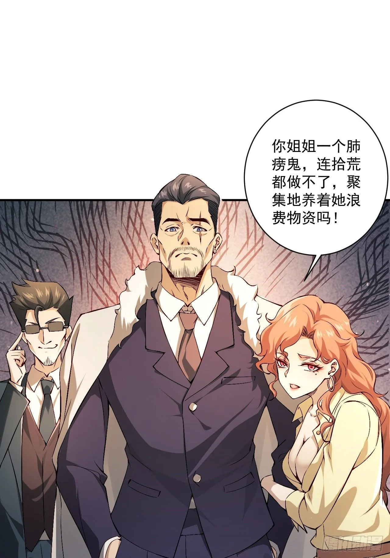 第一话：重生了？ 第6页