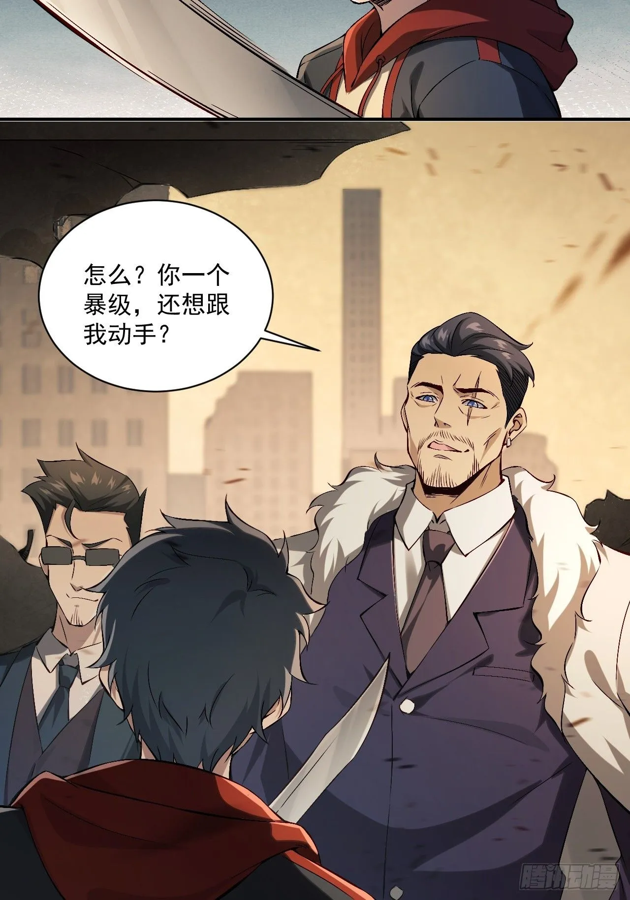 第一话：重生了？ 第8页