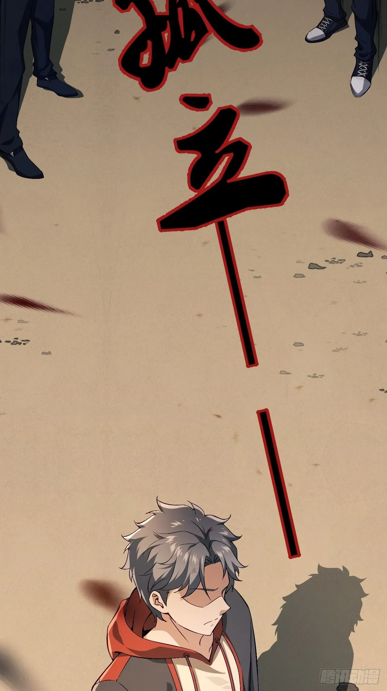 第一话：重生了？ 第11页