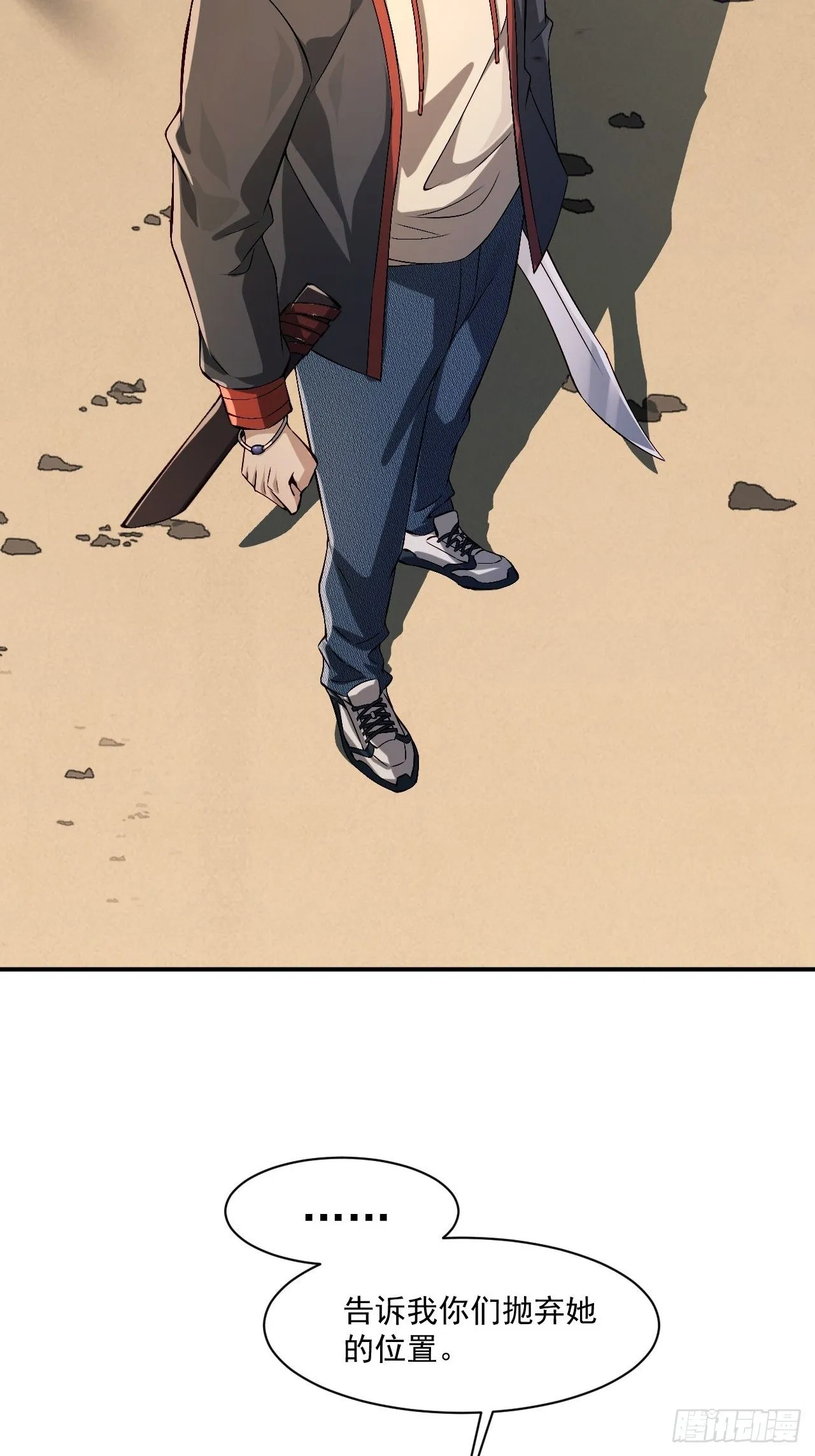 第一话：重生了？ 第12页