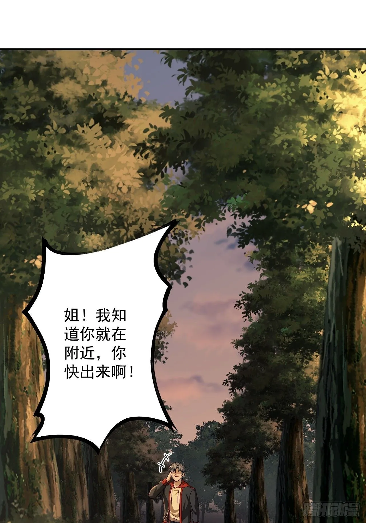 第一话：重生了？ 第16页