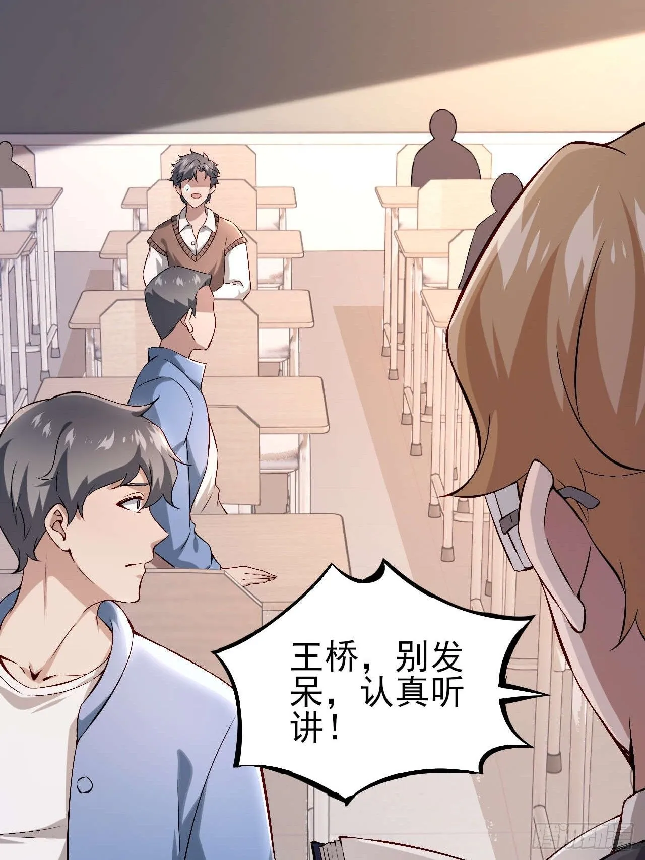 第一话：重生了？ 第33页