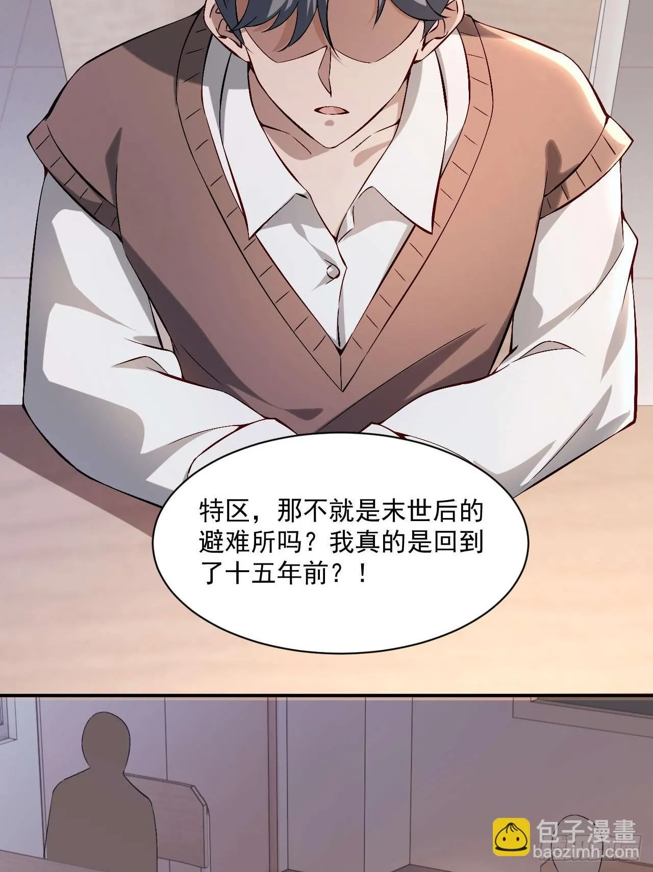 第一话：重生了？ 第37页