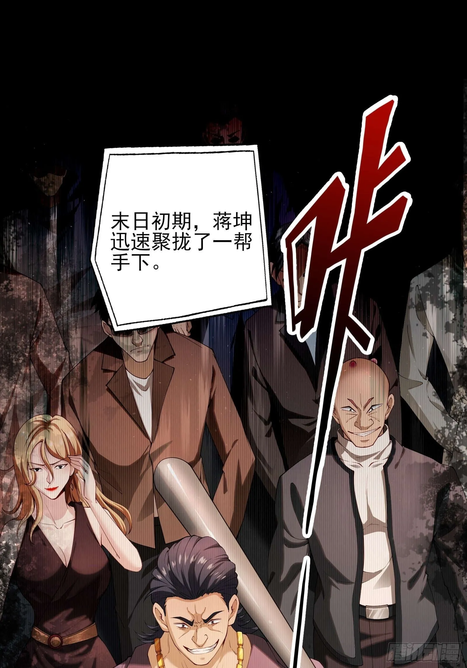 第二话：递刀 第2页