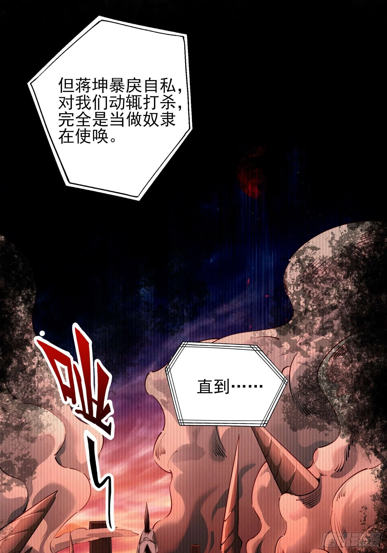第二话：递刀 第5页