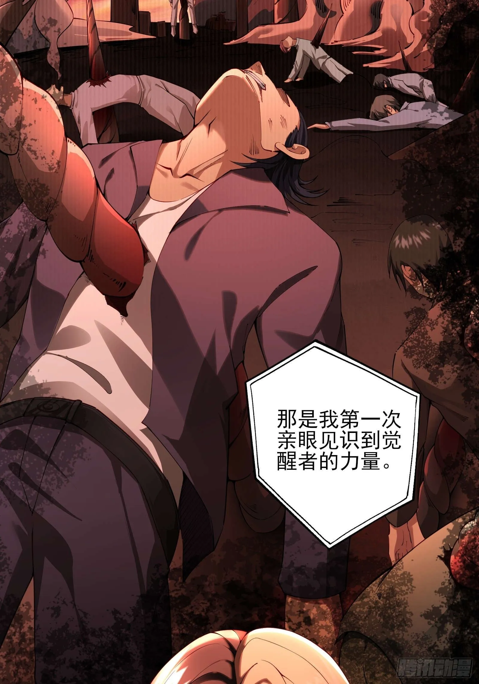 第二话：递刀 第6页