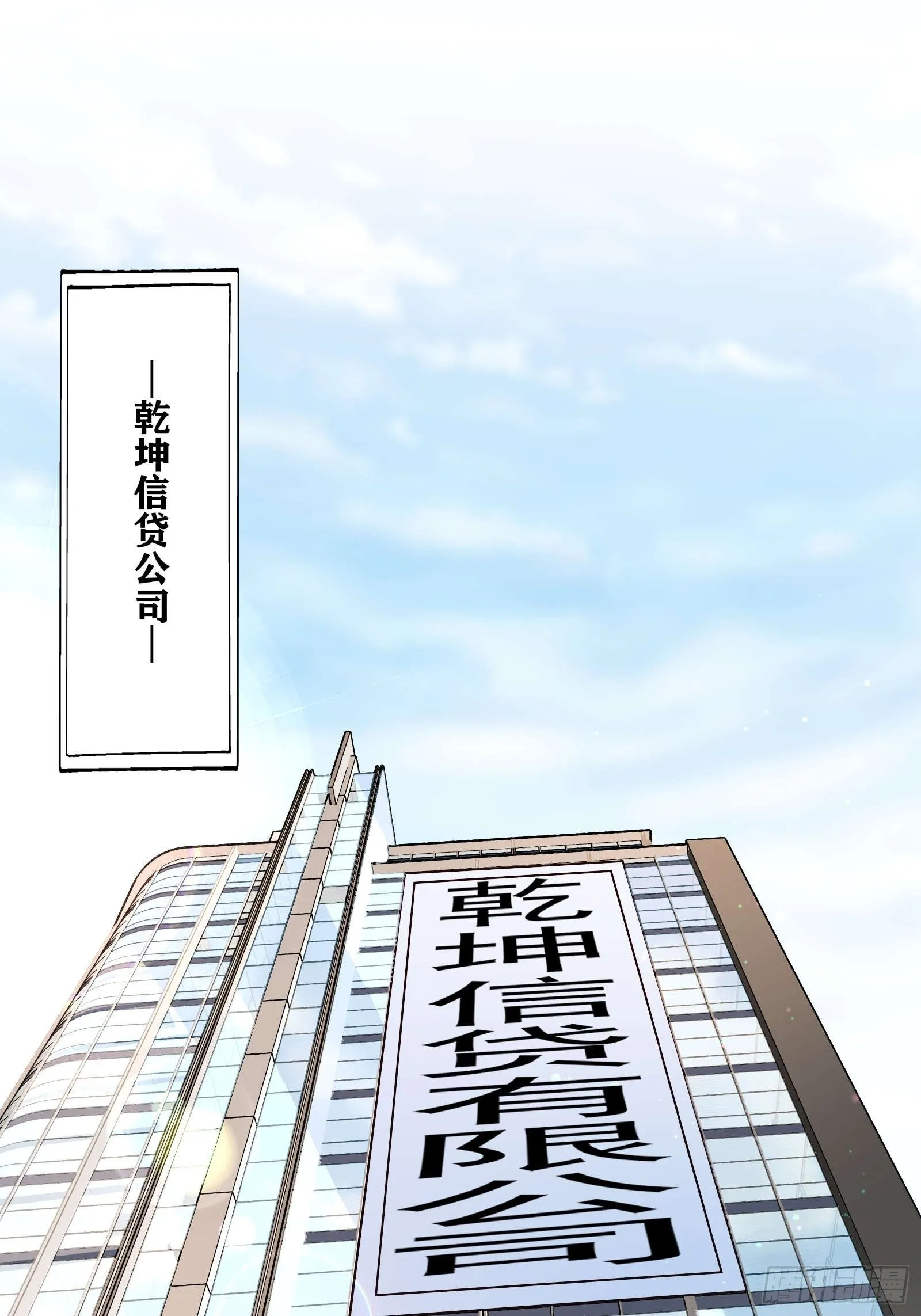 第二话：递刀 第11页