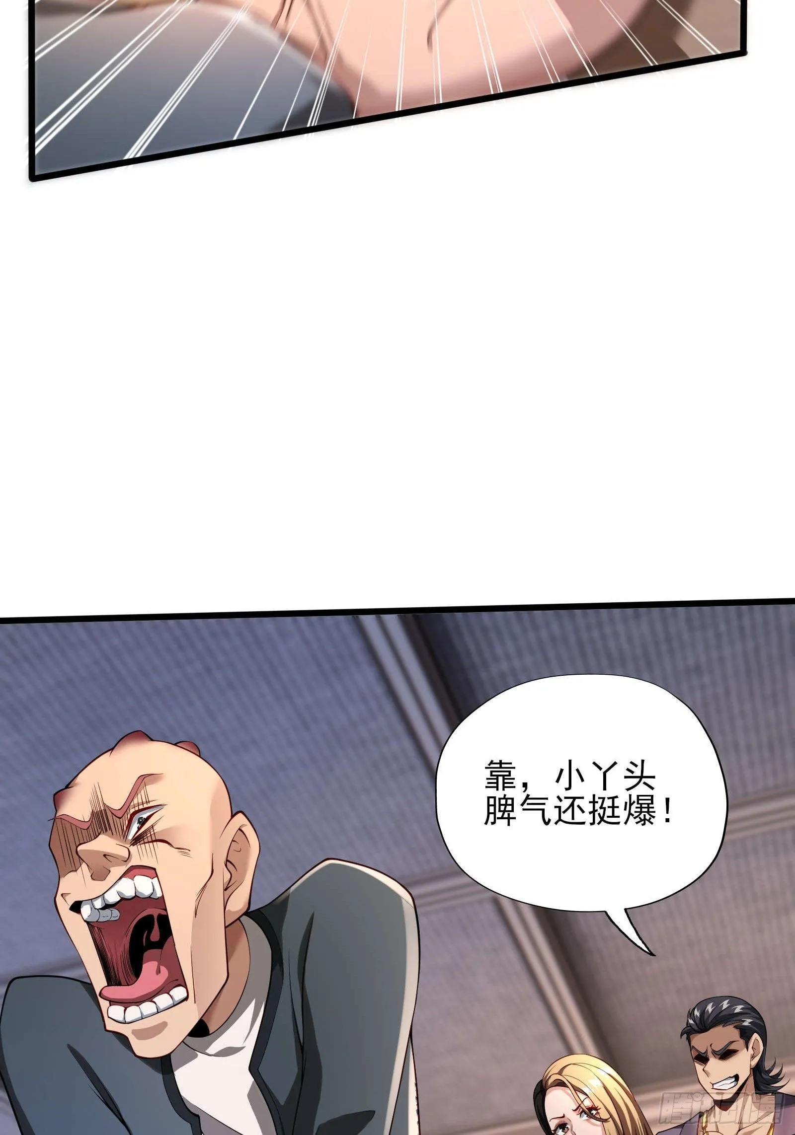 第二话：递刀 第14页