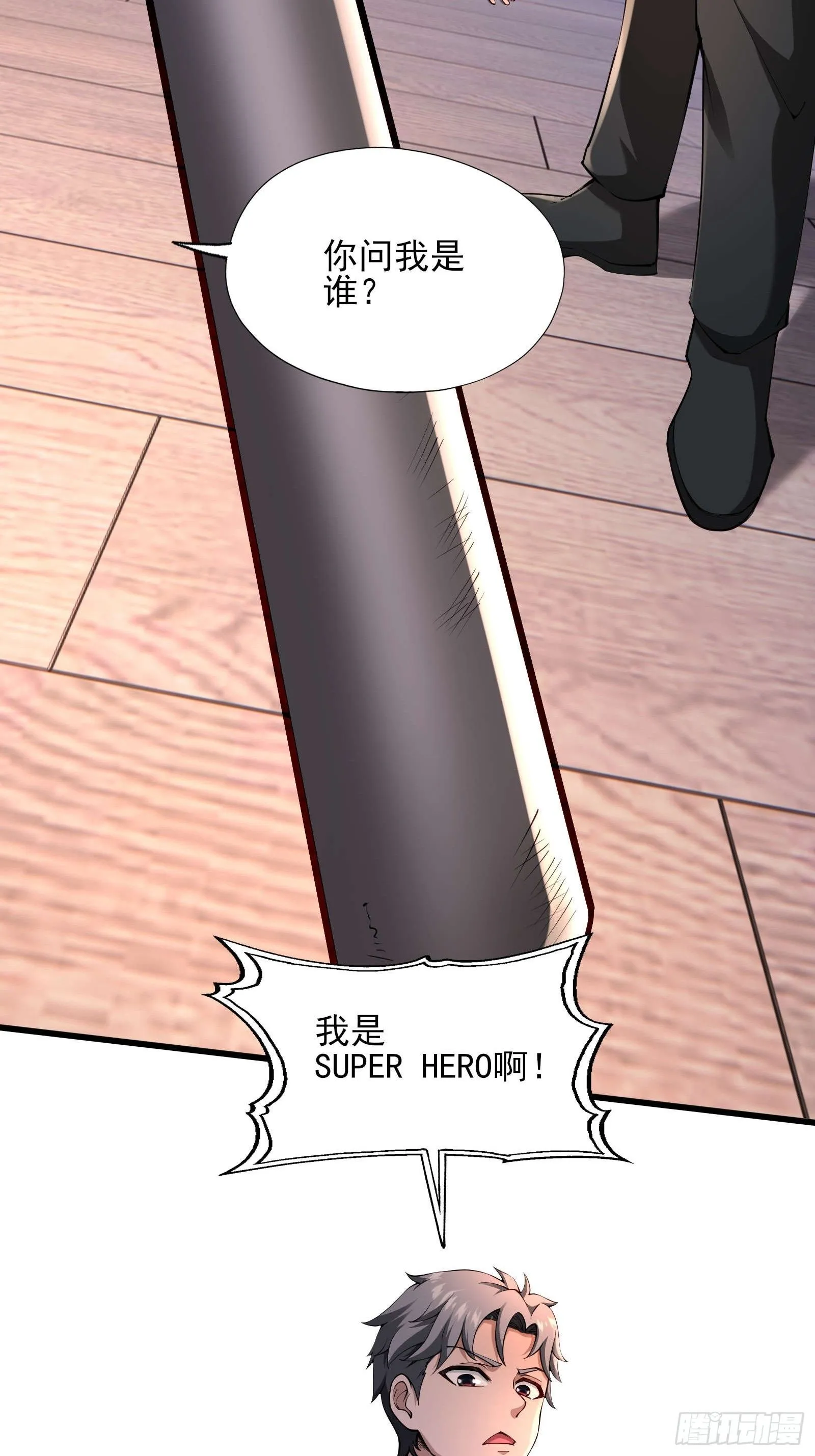 第二话：递刀 第21页